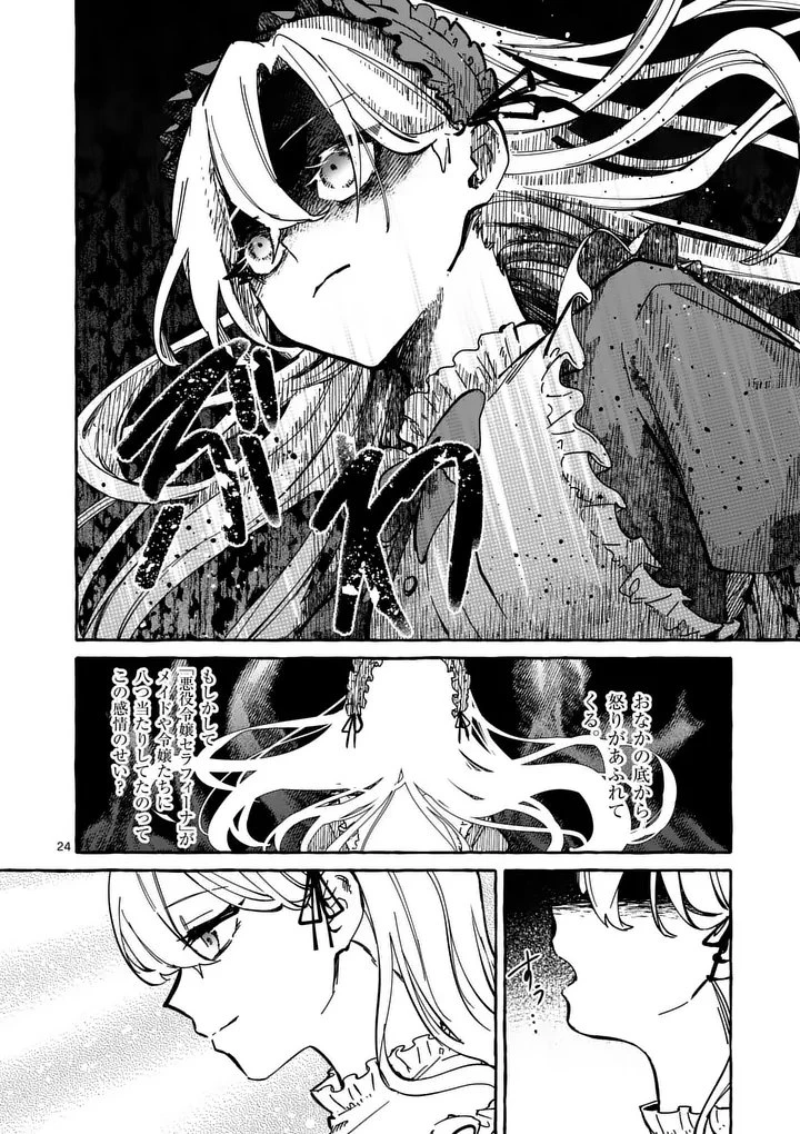 破滅を控えた悪役令嬢が無理してヒロインを演じた結果～怠惰な余生が憧れなのに、第二王子の溺愛ルートに困惑中～ 第2.2話 - 5