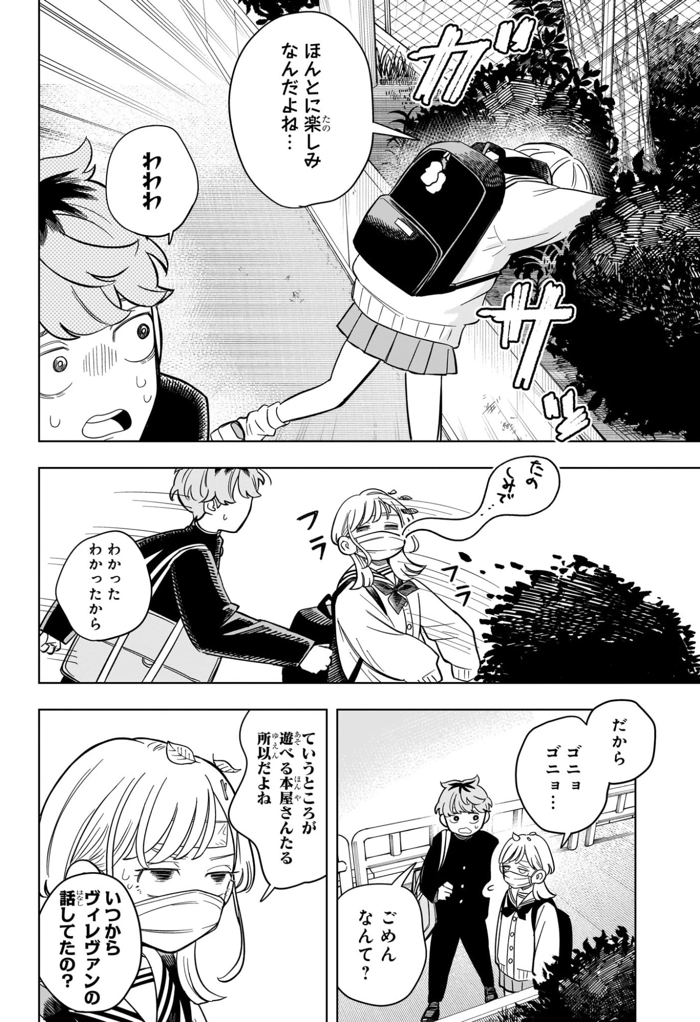 さむわんへるつ 第10話 - 13