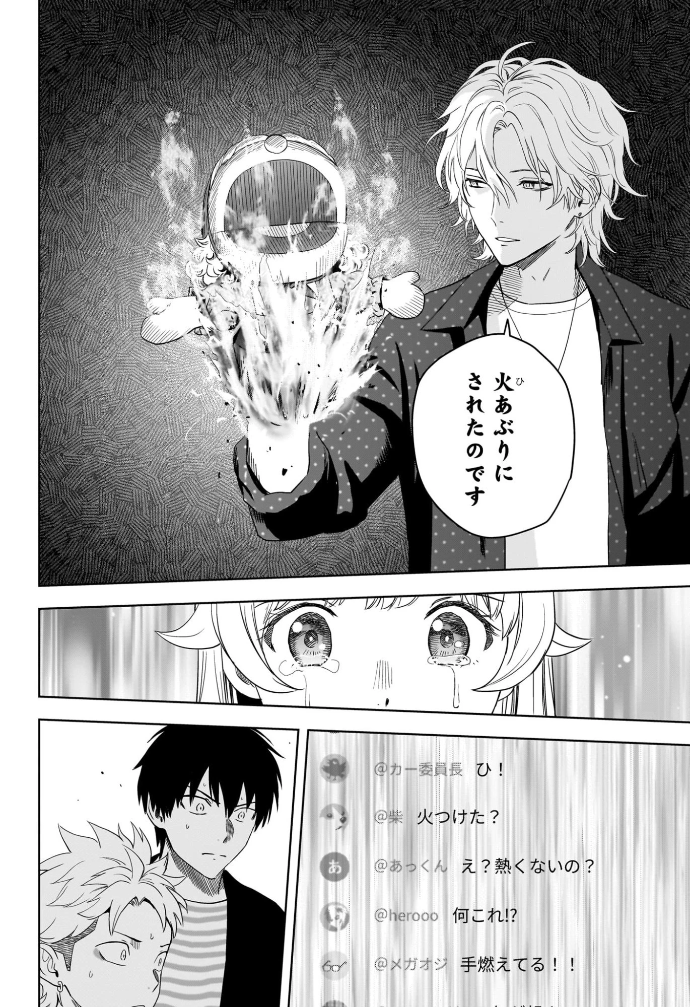 ウィッチウォッチ 第225話 - 12