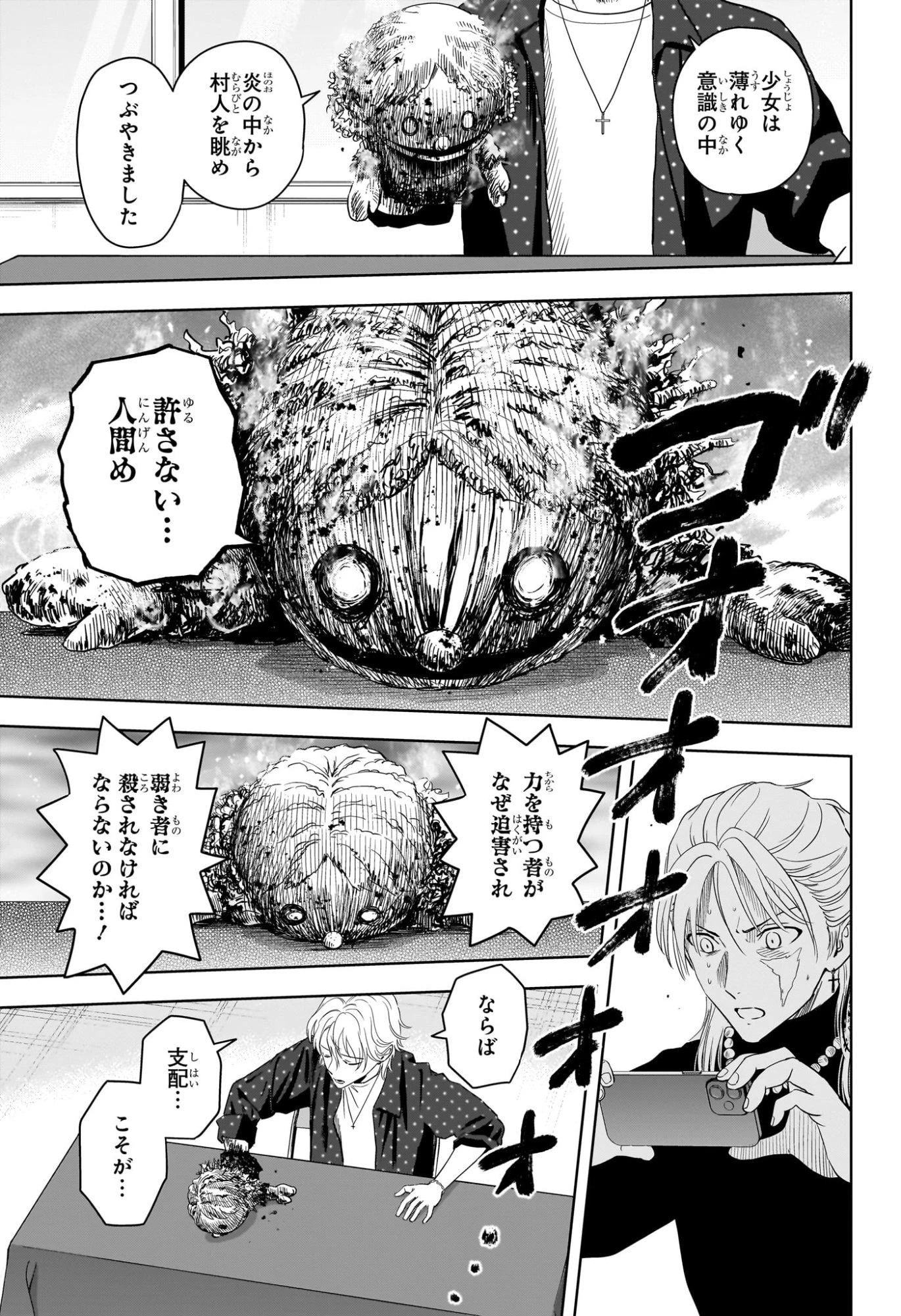 ウィッチウォッチ 第225話 - 13