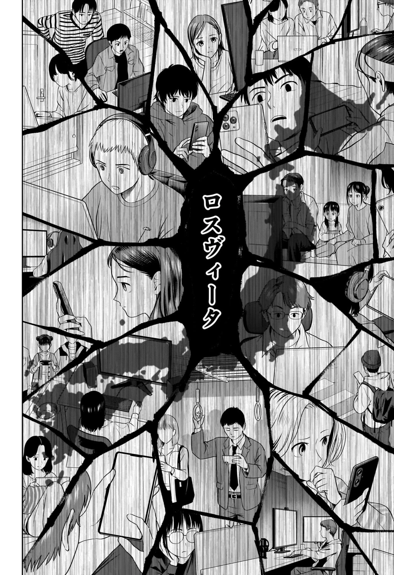 ウィッチウォッチ 第225話 - 16