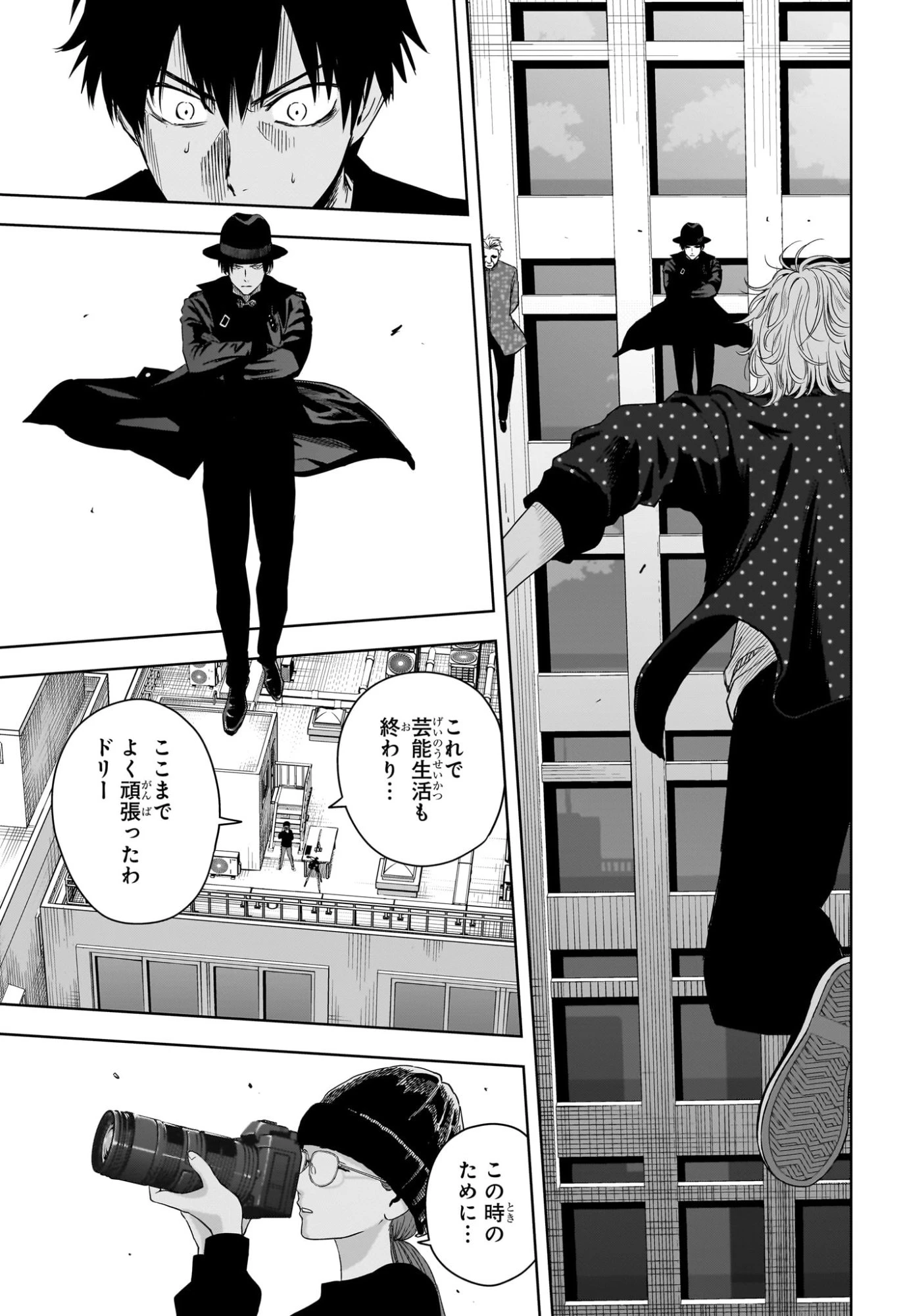 ウィッチウォッチ 第225話 - 19