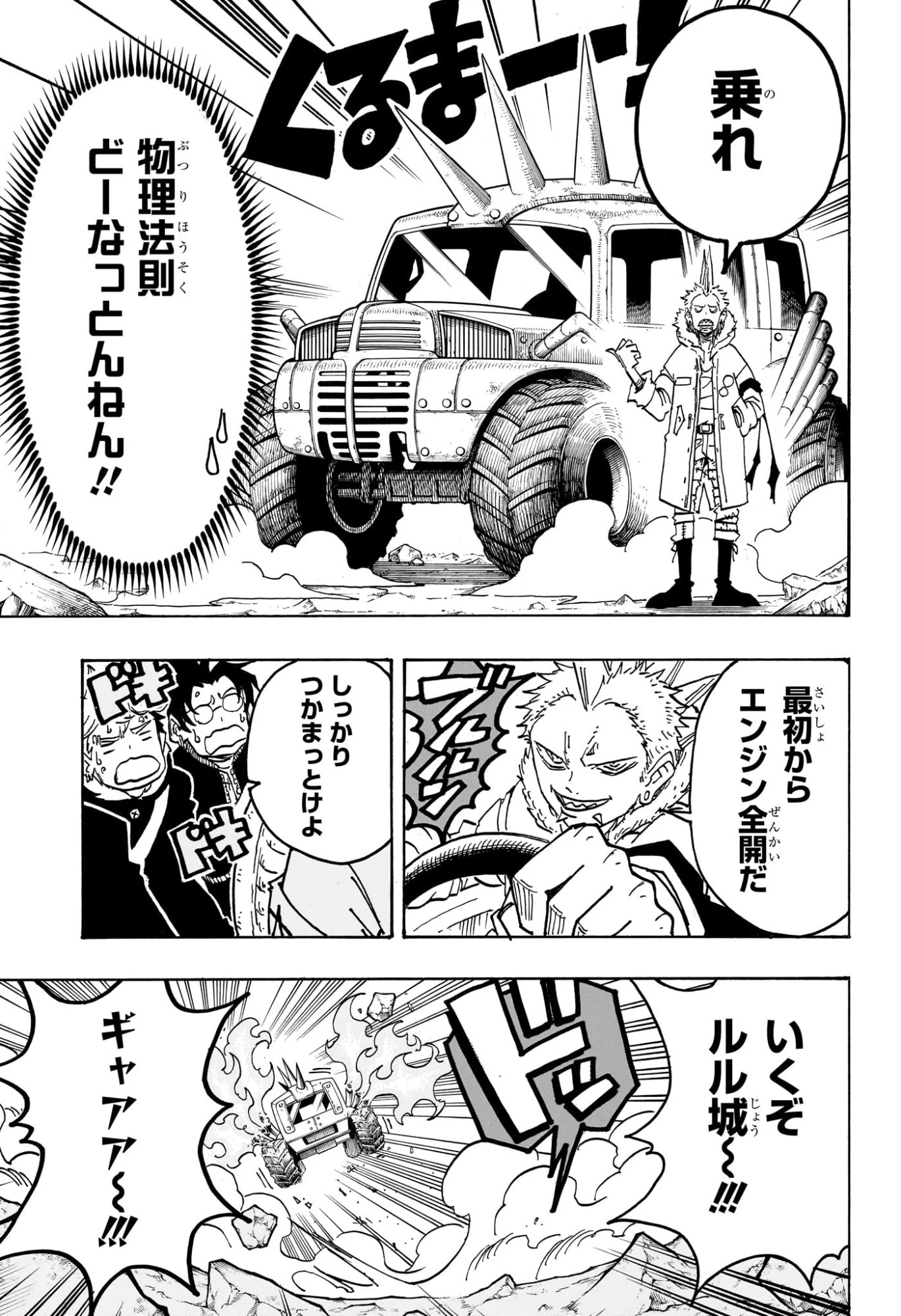 悪祓士のキヨシくん 第69話 - 19