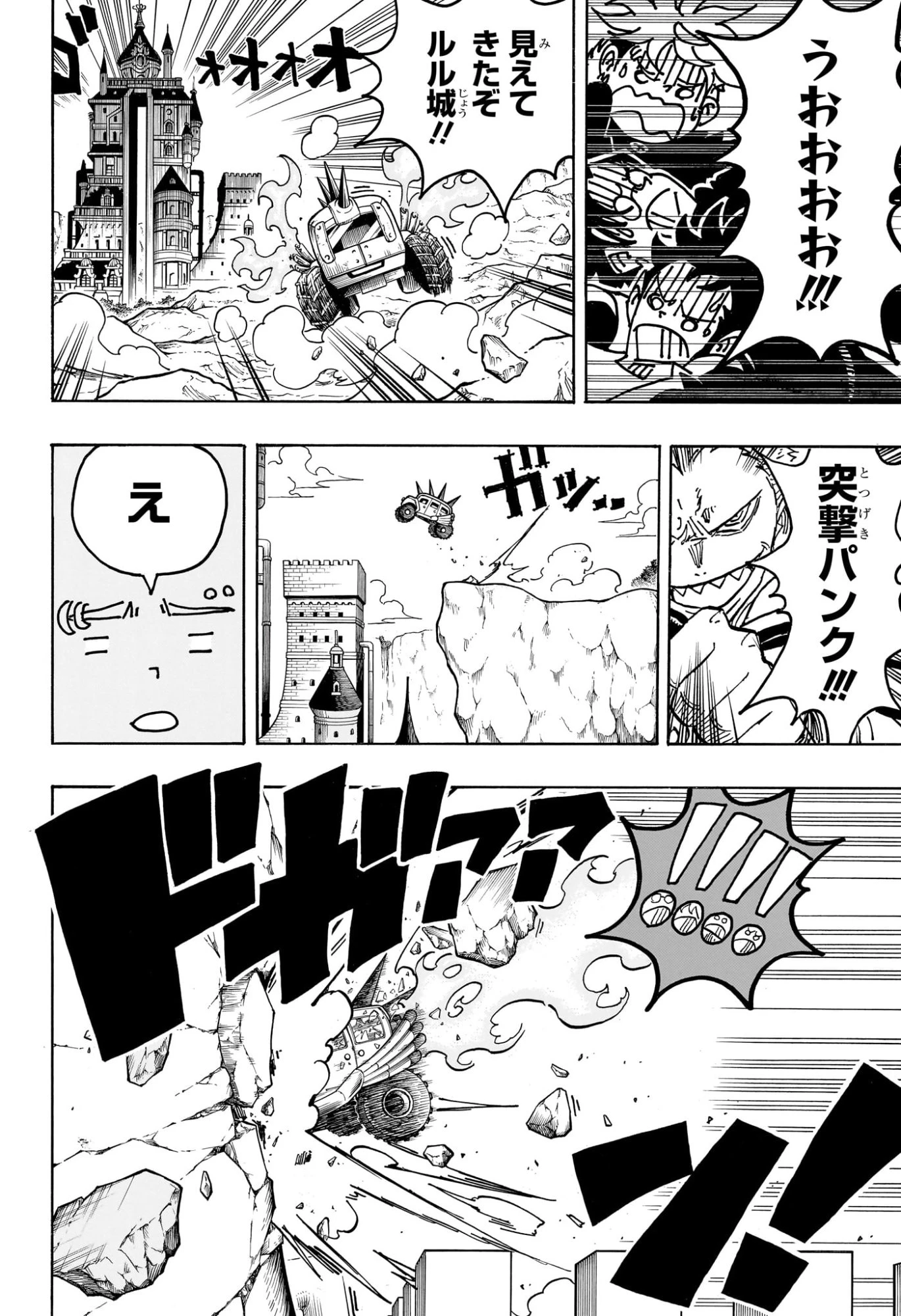 悪祓士のキヨシくん 第69話 - 20