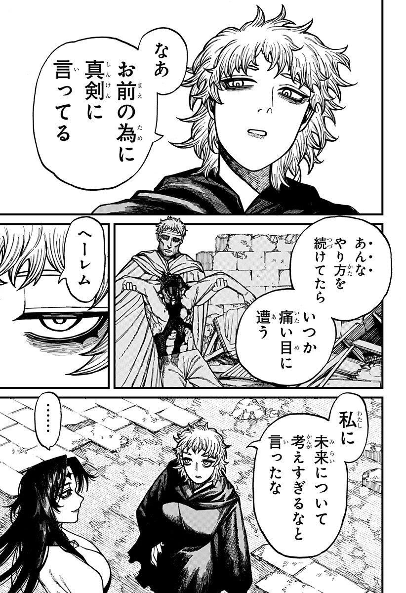 ケントゥリア 第73話 - 5