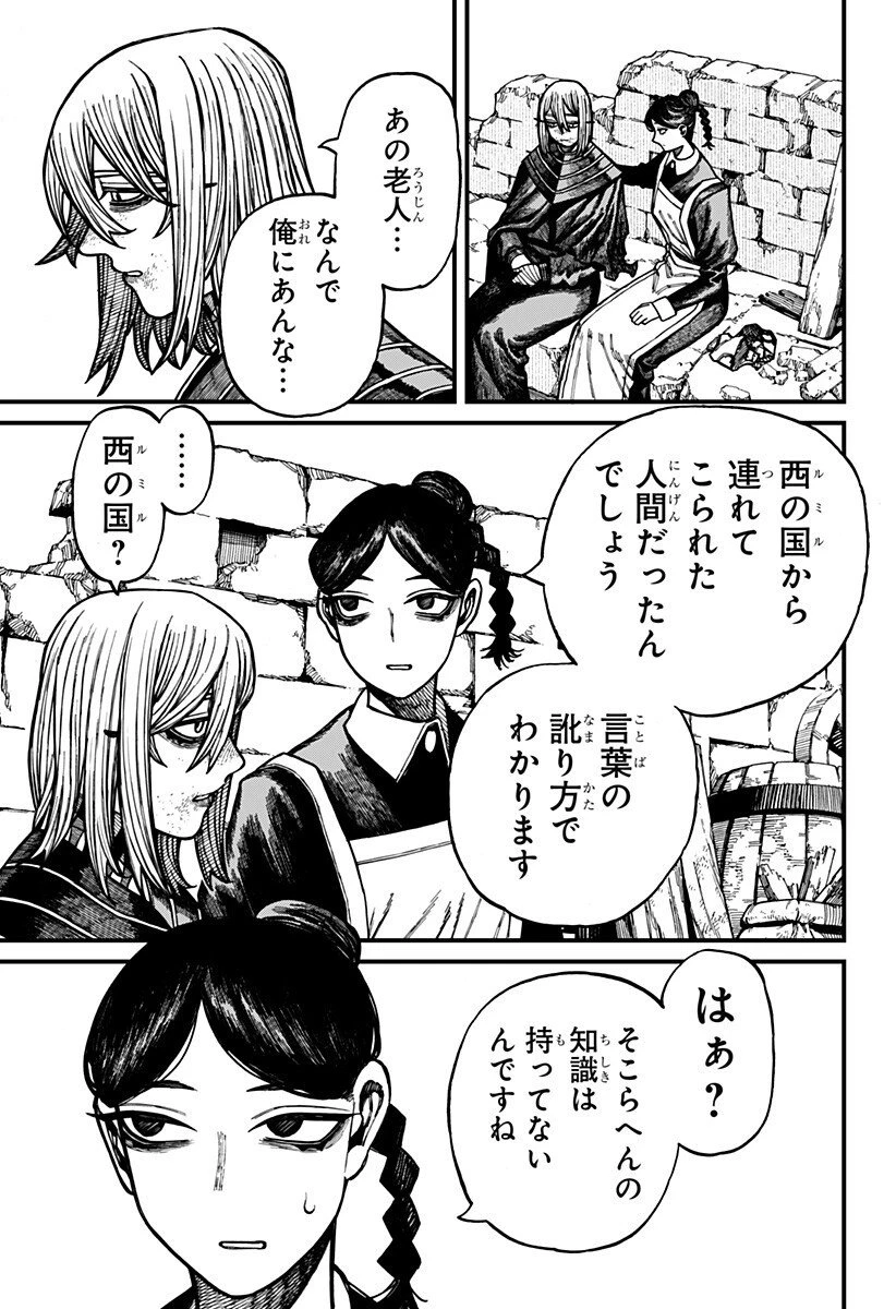 ケントゥリア 第73話 - 7