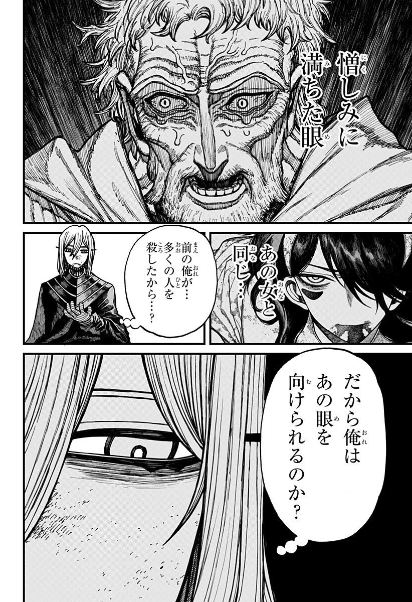 ケントゥリア 第73話 - 10