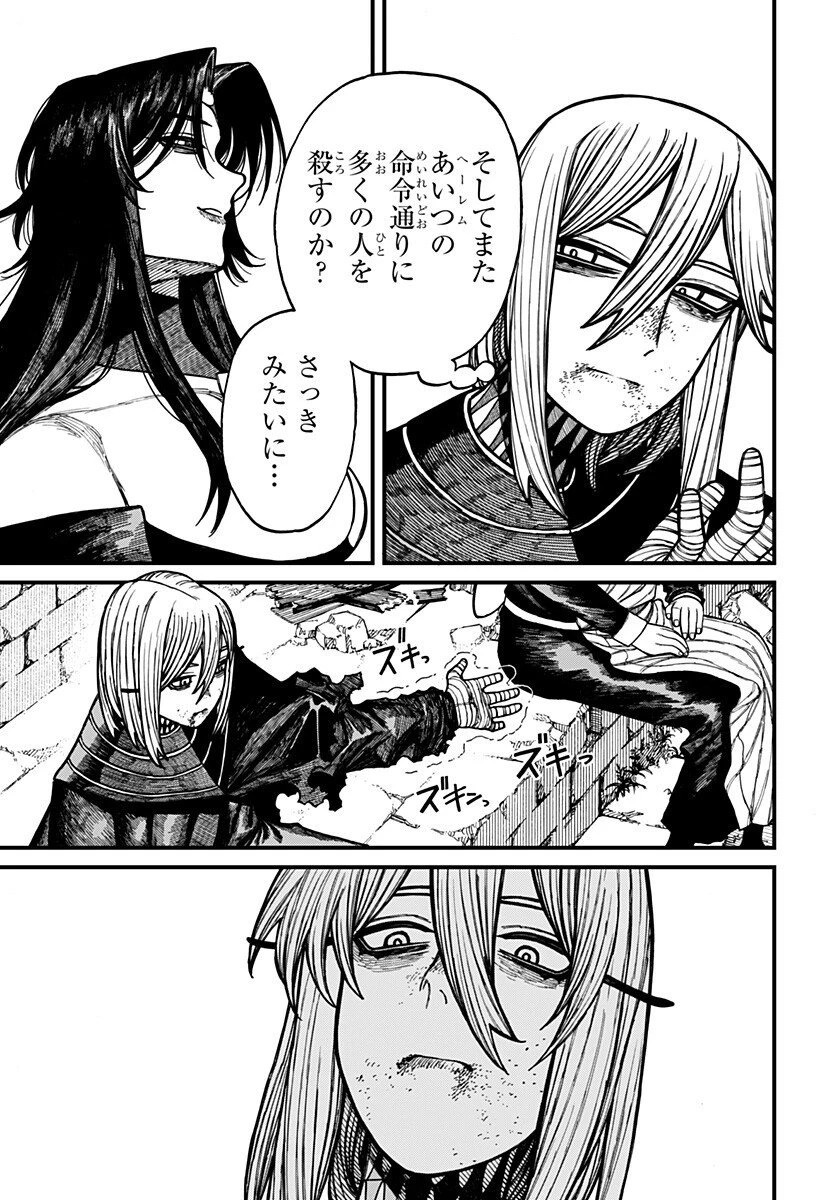 ケントゥリア 第73話 - 11