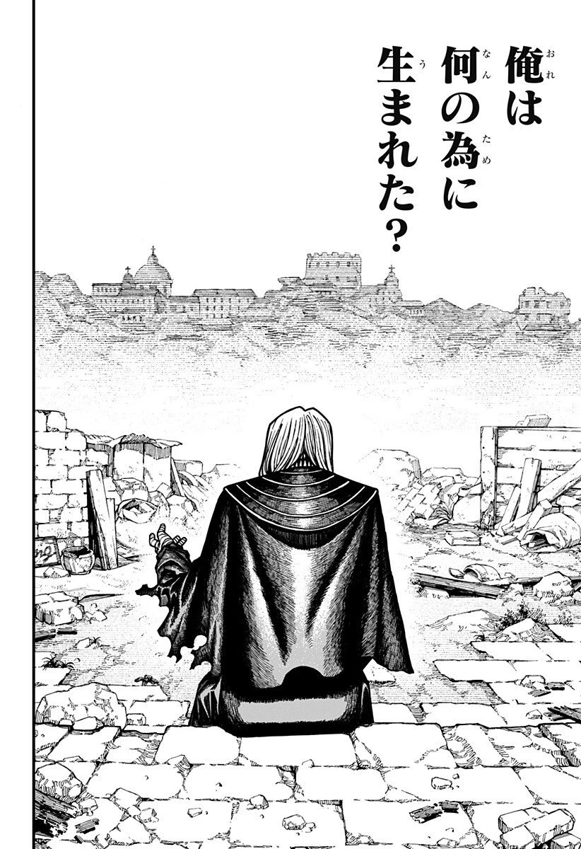 ケントゥリア 第73話 - 12