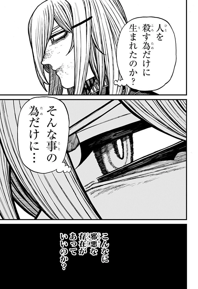 ケントゥリア 第73話 - 13