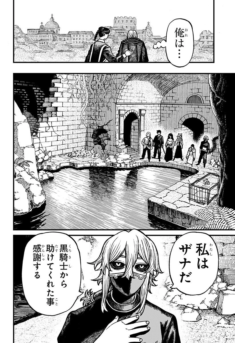 ケントゥリア 第73話 - 14