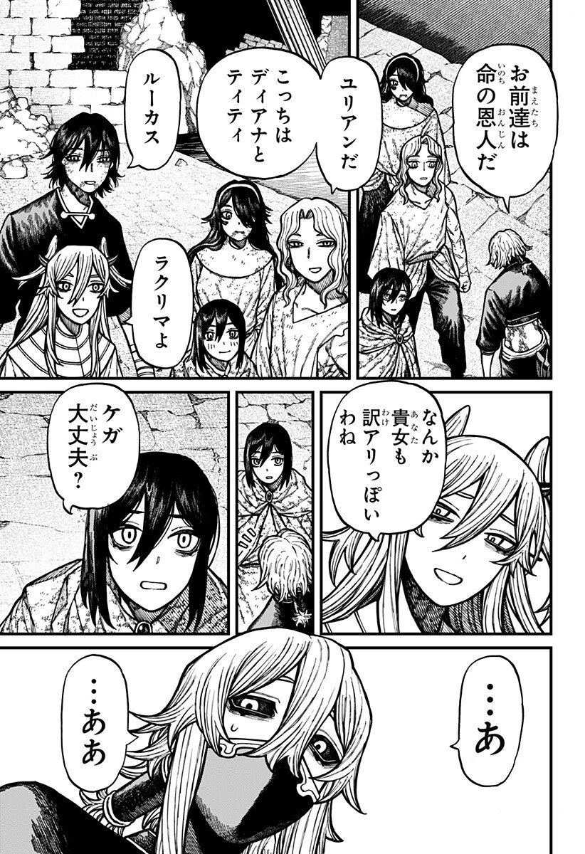 ケントゥリア 第73話 - 15