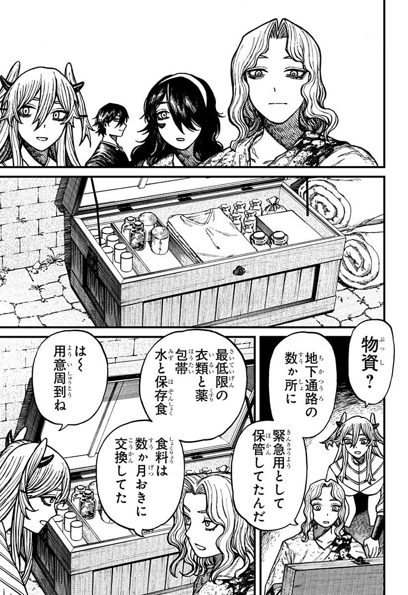 ケントゥリア 第73話 - 17