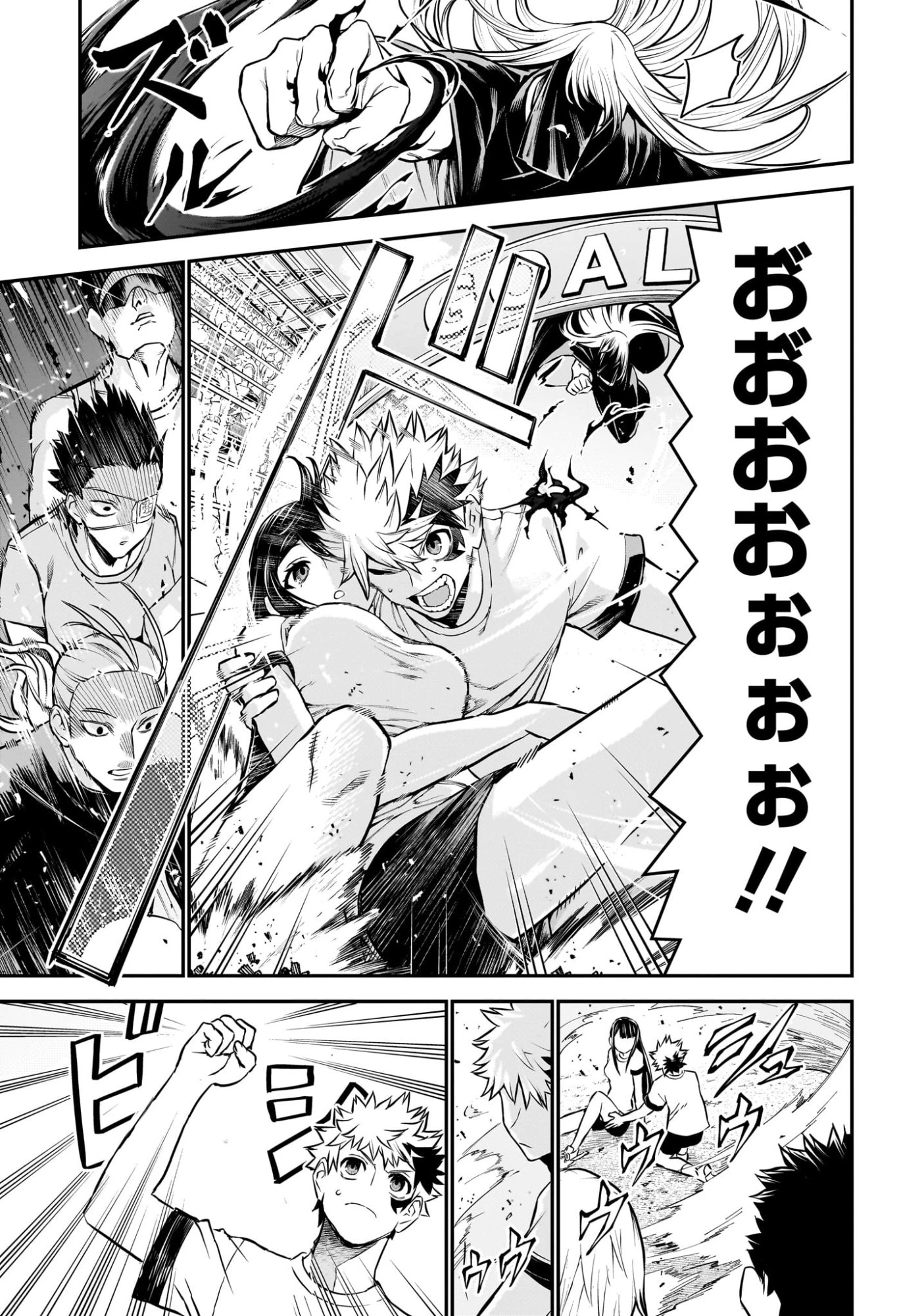 鵺の陰陽師 第123話 - 17