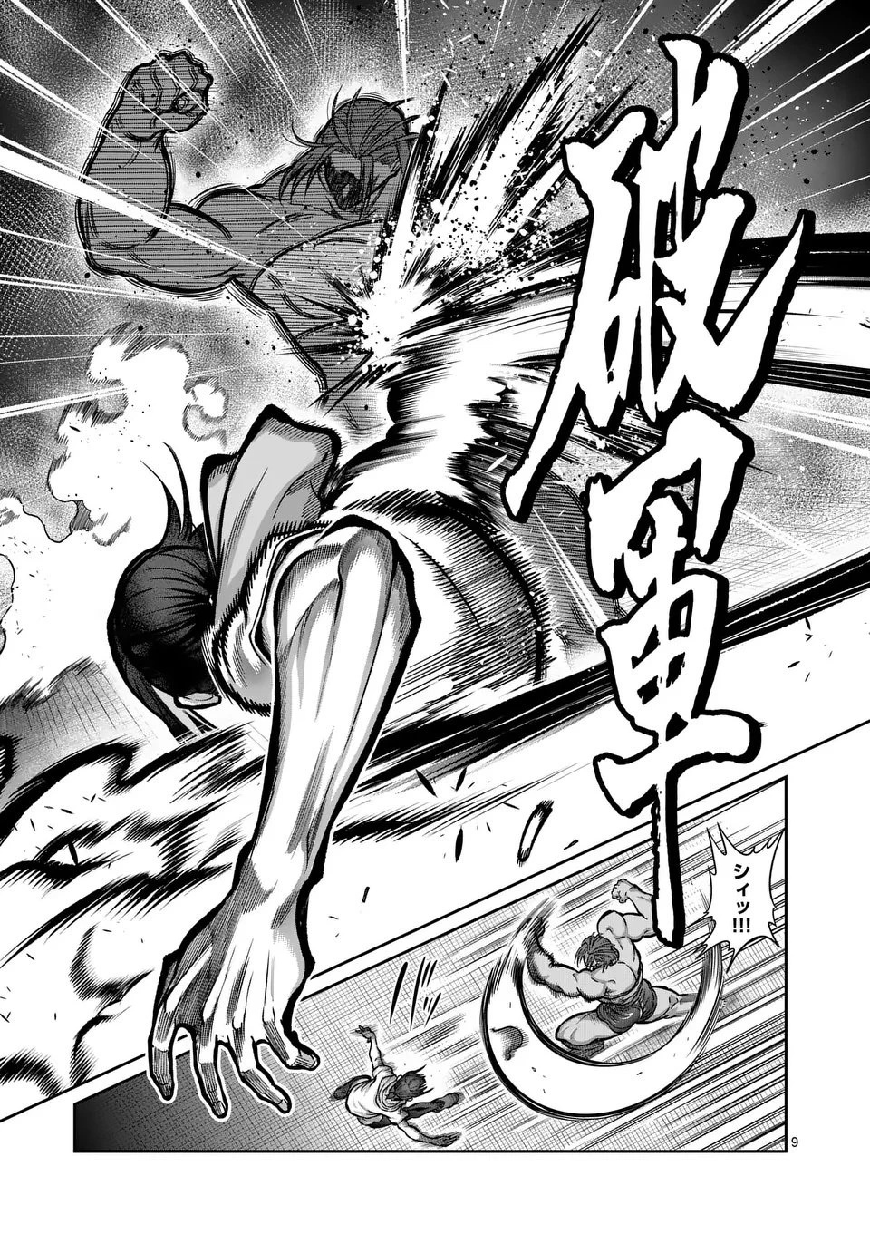 一勝千金 第63話 - 9