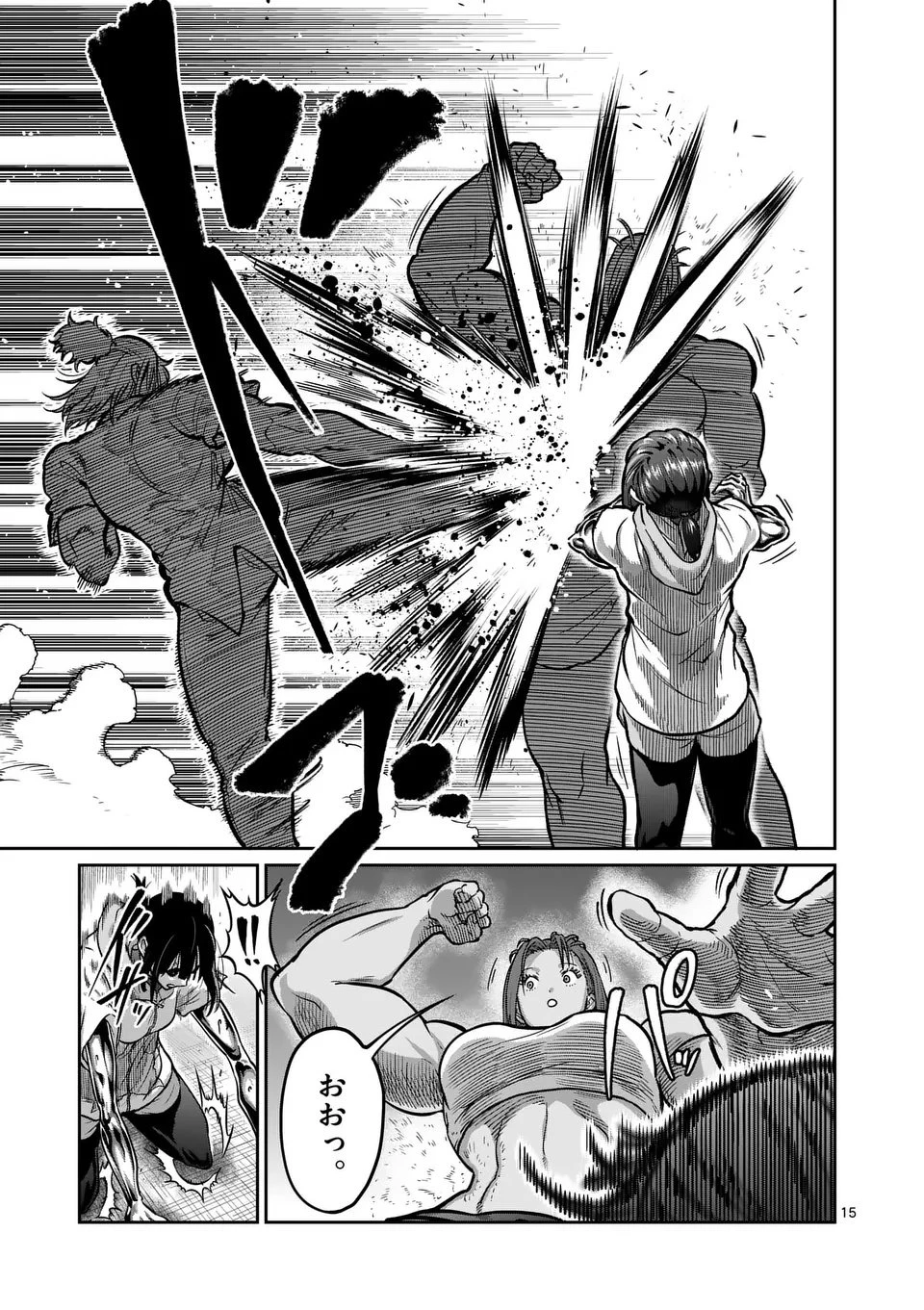 一勝千金 第63話 - 15