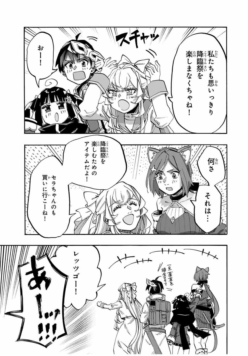 異世界ウォーキング 第130話 - 5