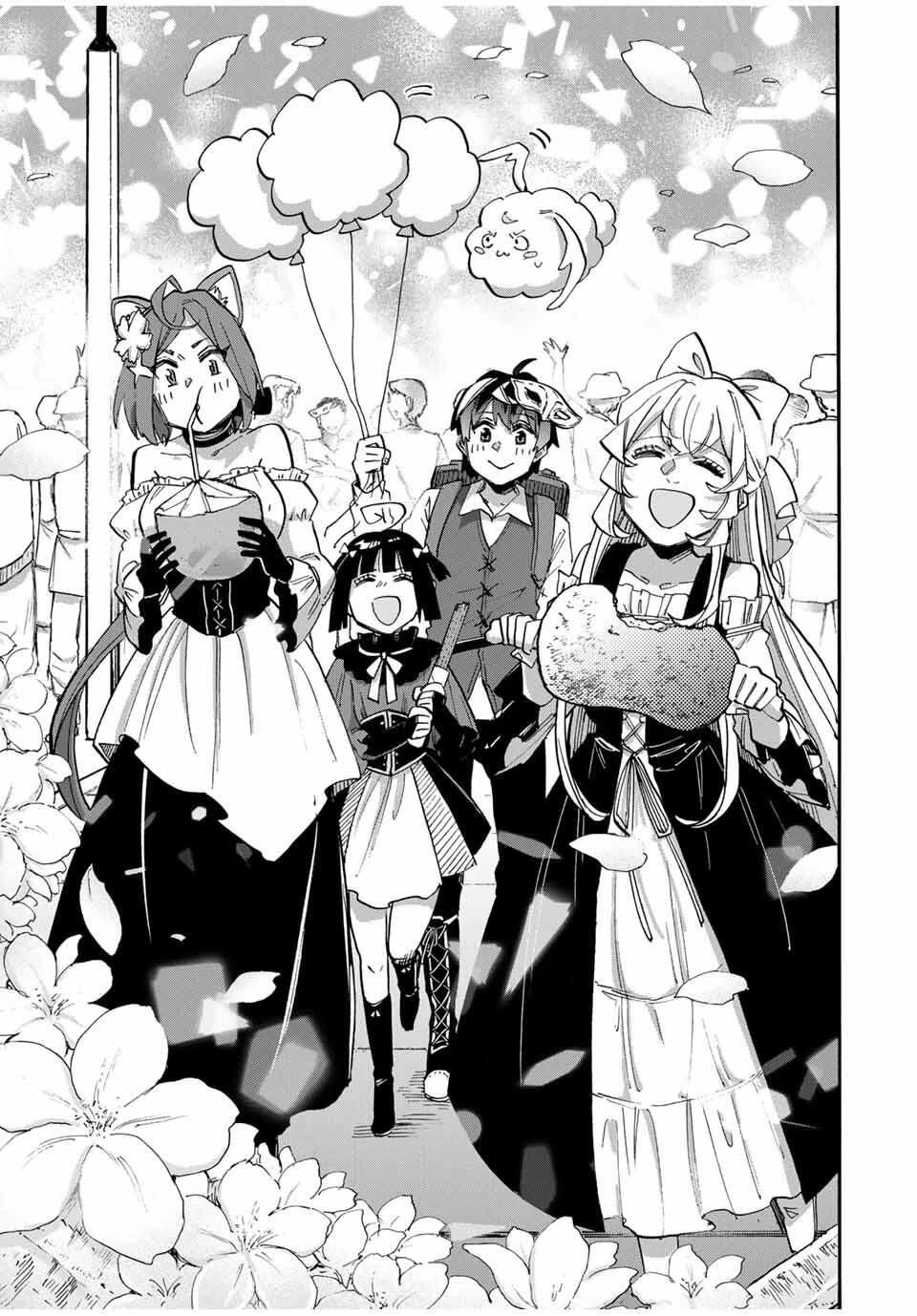 異世界ウォーキング 第130話 - 9