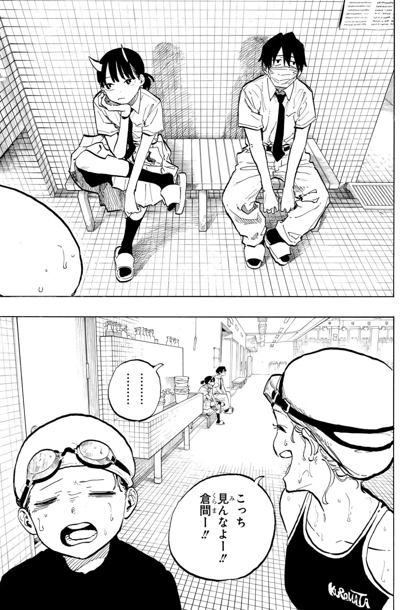 ルリドラゴン 第41話 - 3