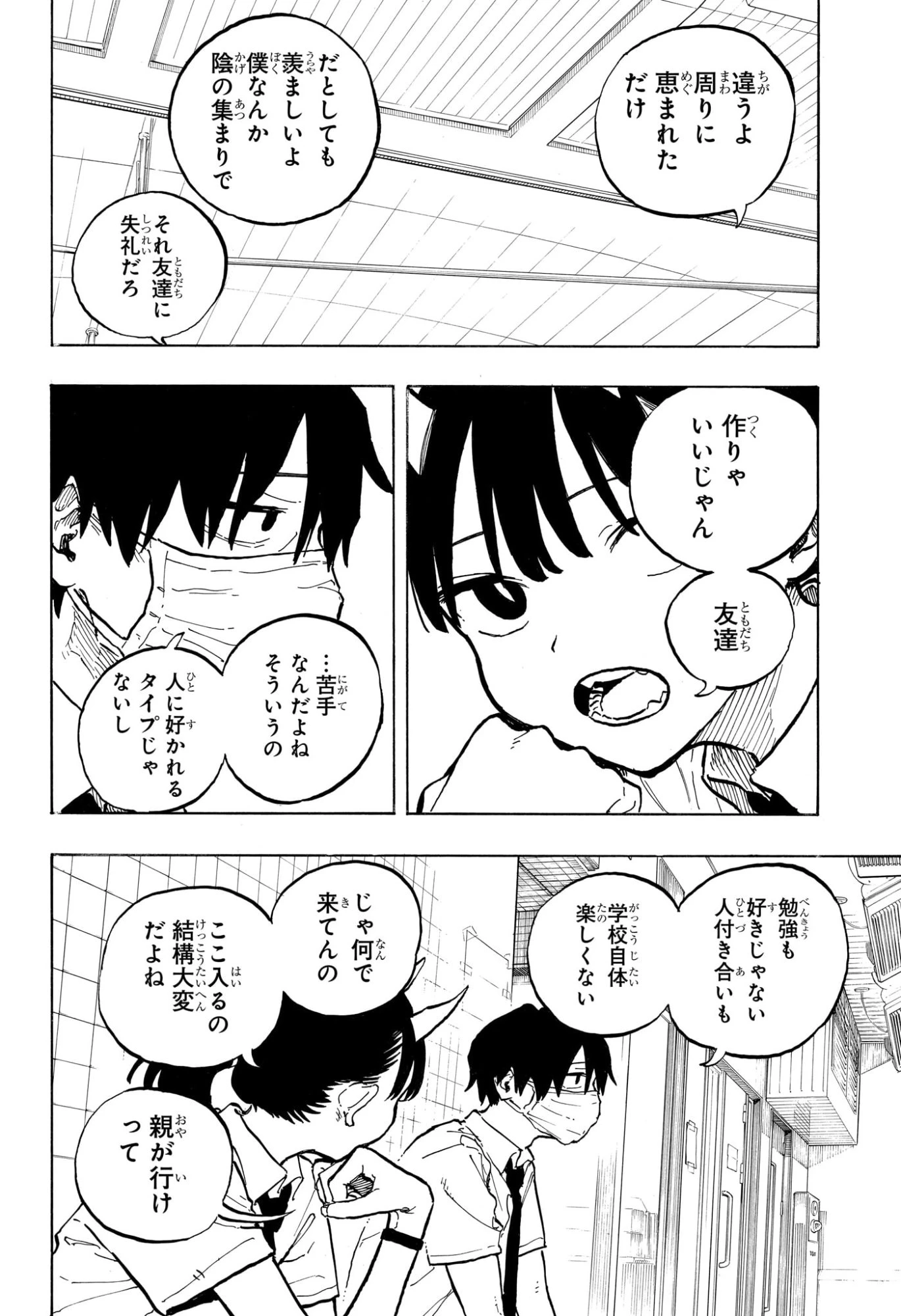 ルリドラゴン 第41話 - 6