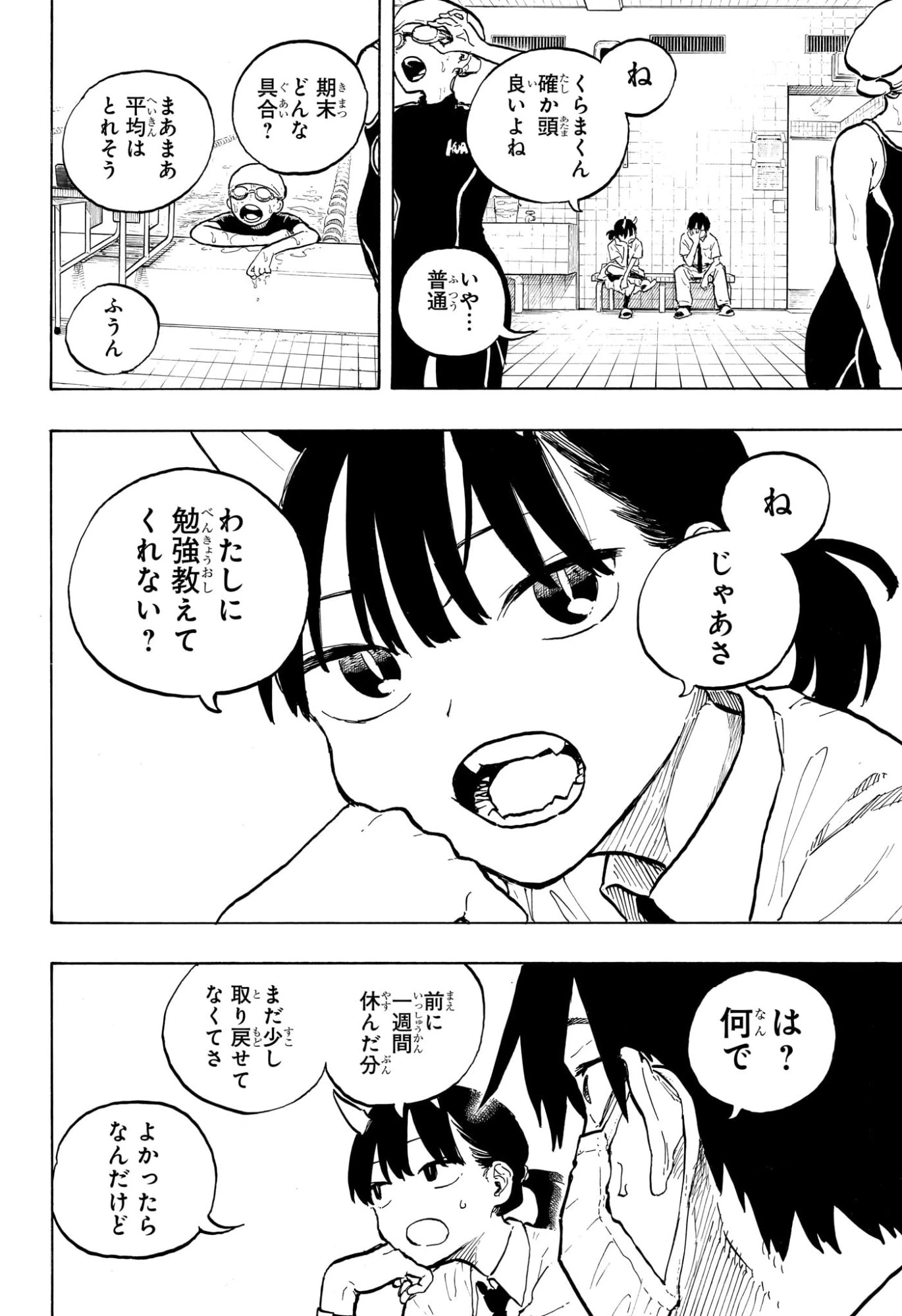 ルリドラゴン 第41話 - 8