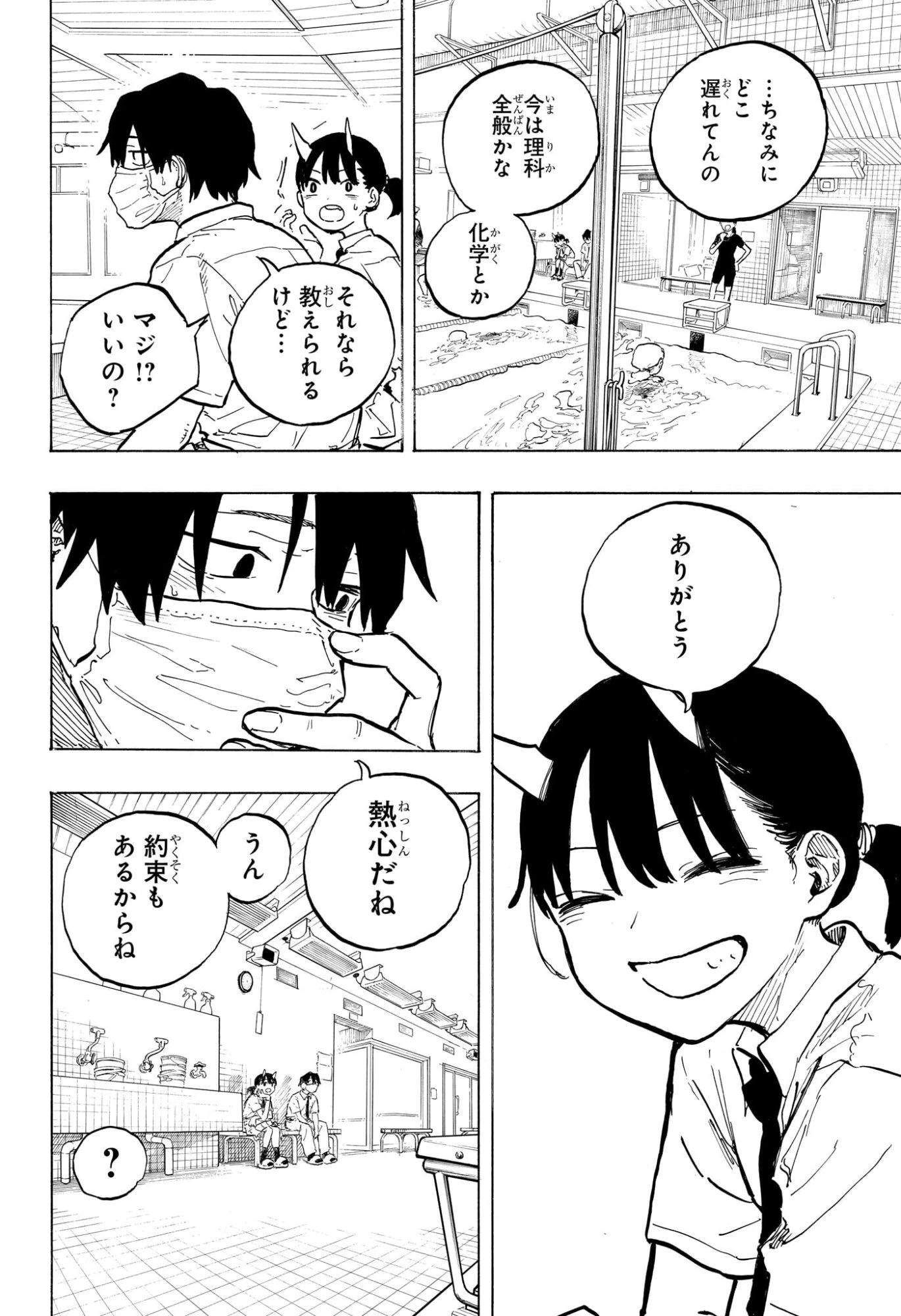 ルリドラゴン 第41話 - 10