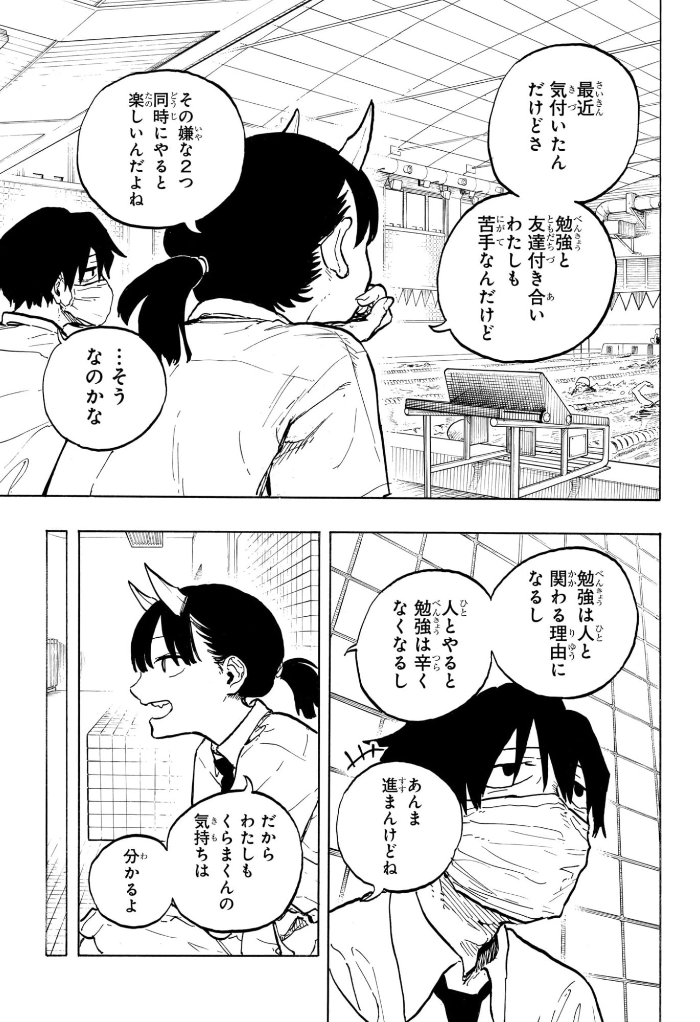 ルリドラゴン 第41話 - 11