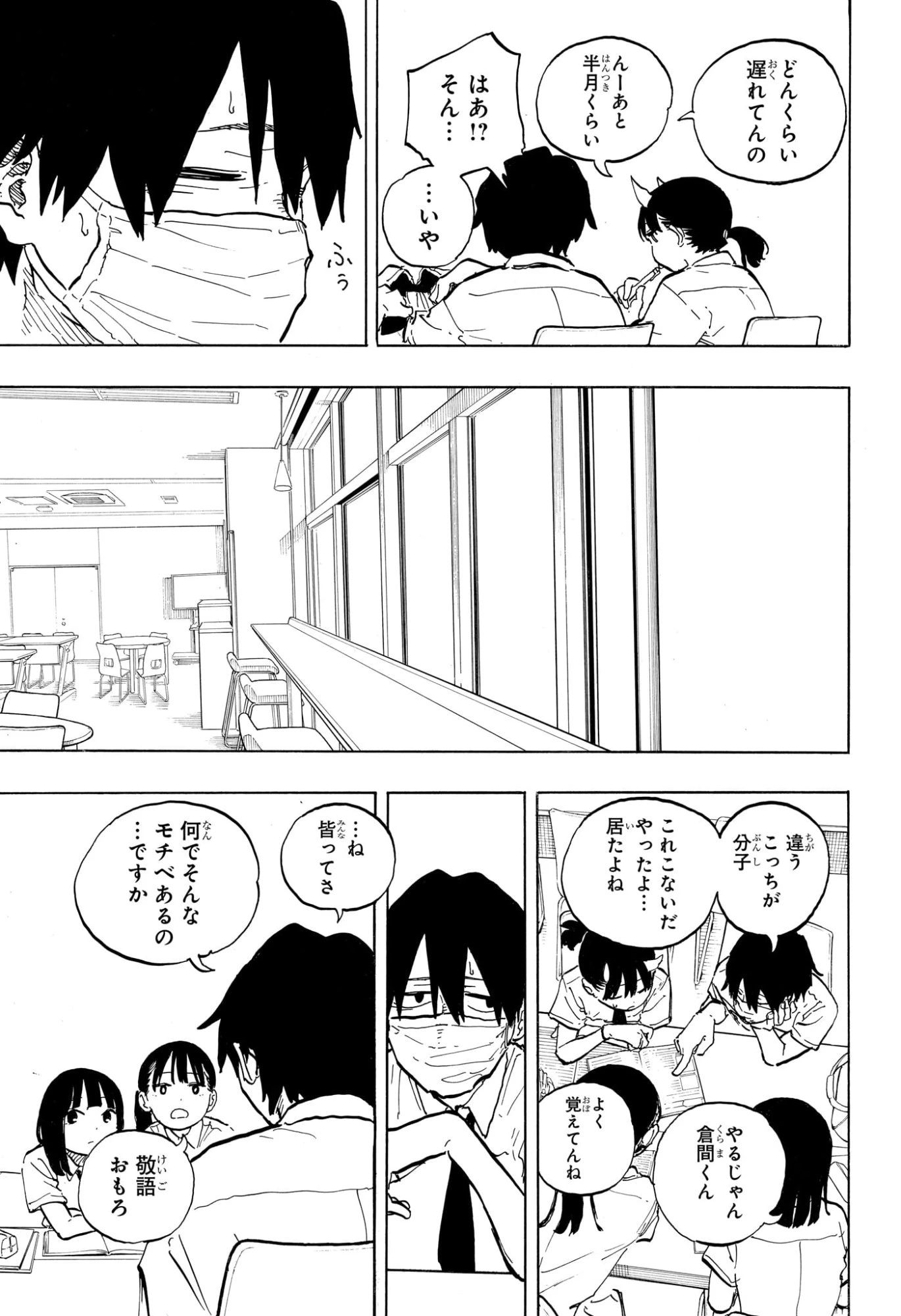 ルリドラゴン 第41話 - 13