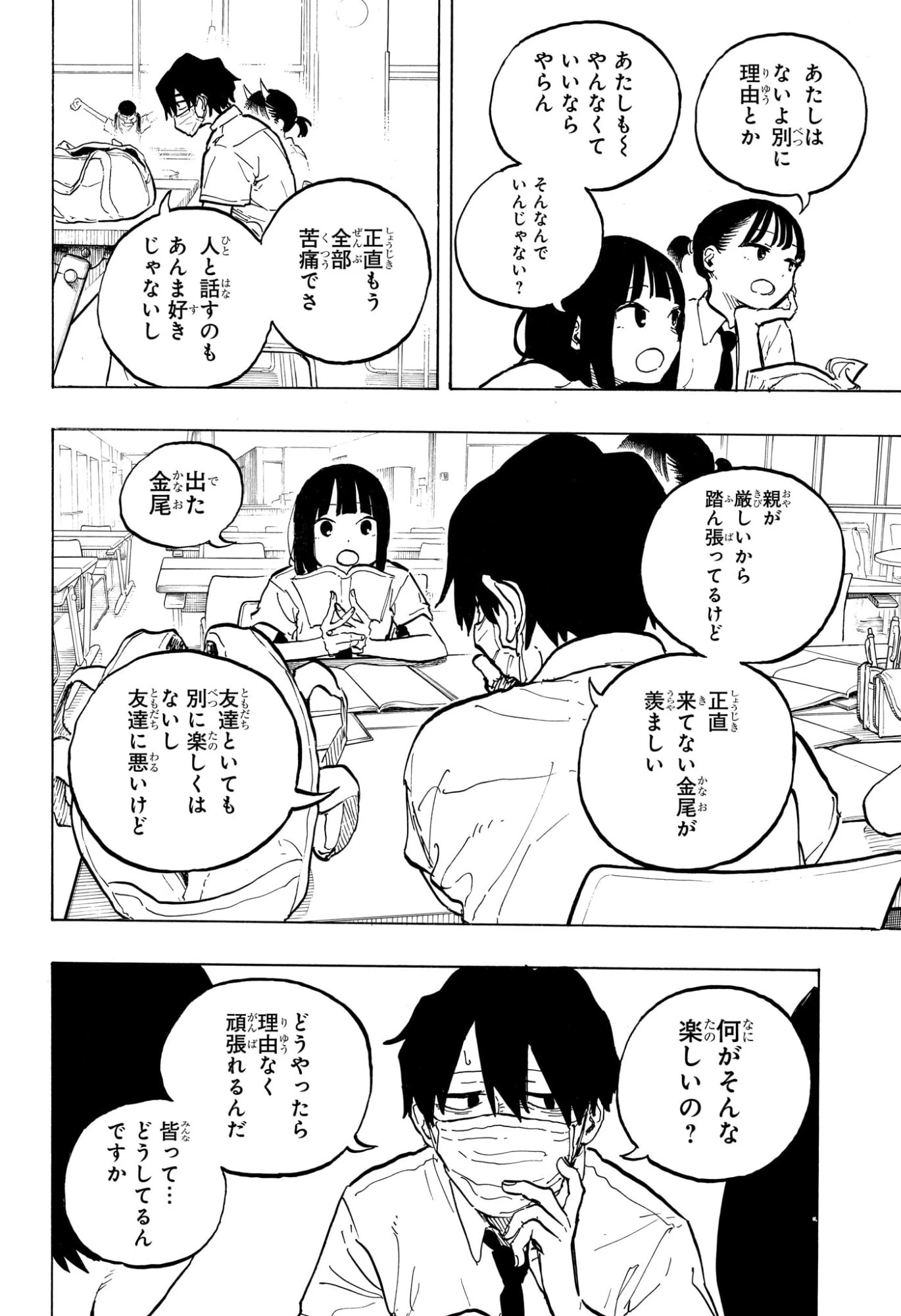 ルリドラゴン 第41話 - 14