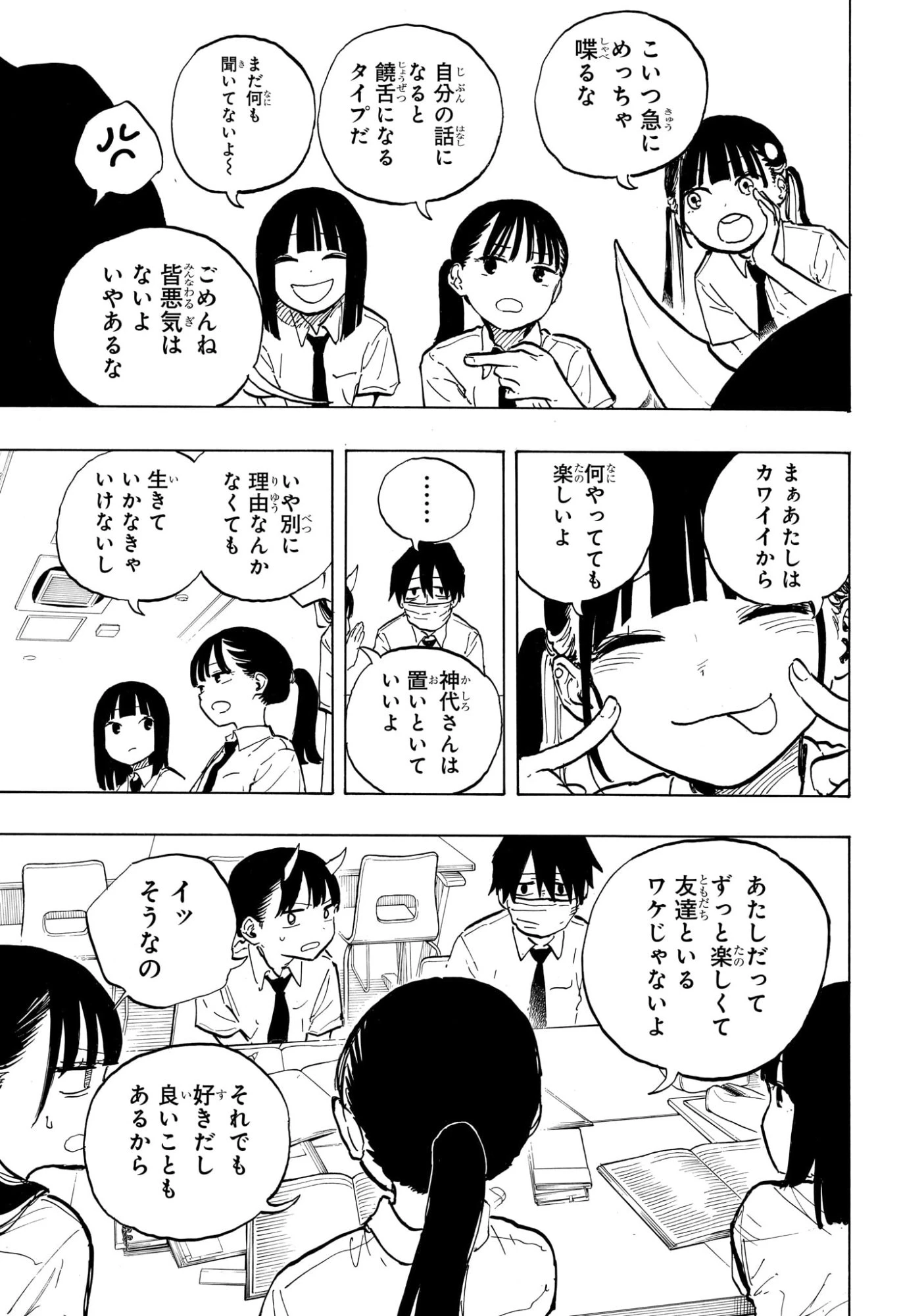 ルリドラゴン 第41話 - 15