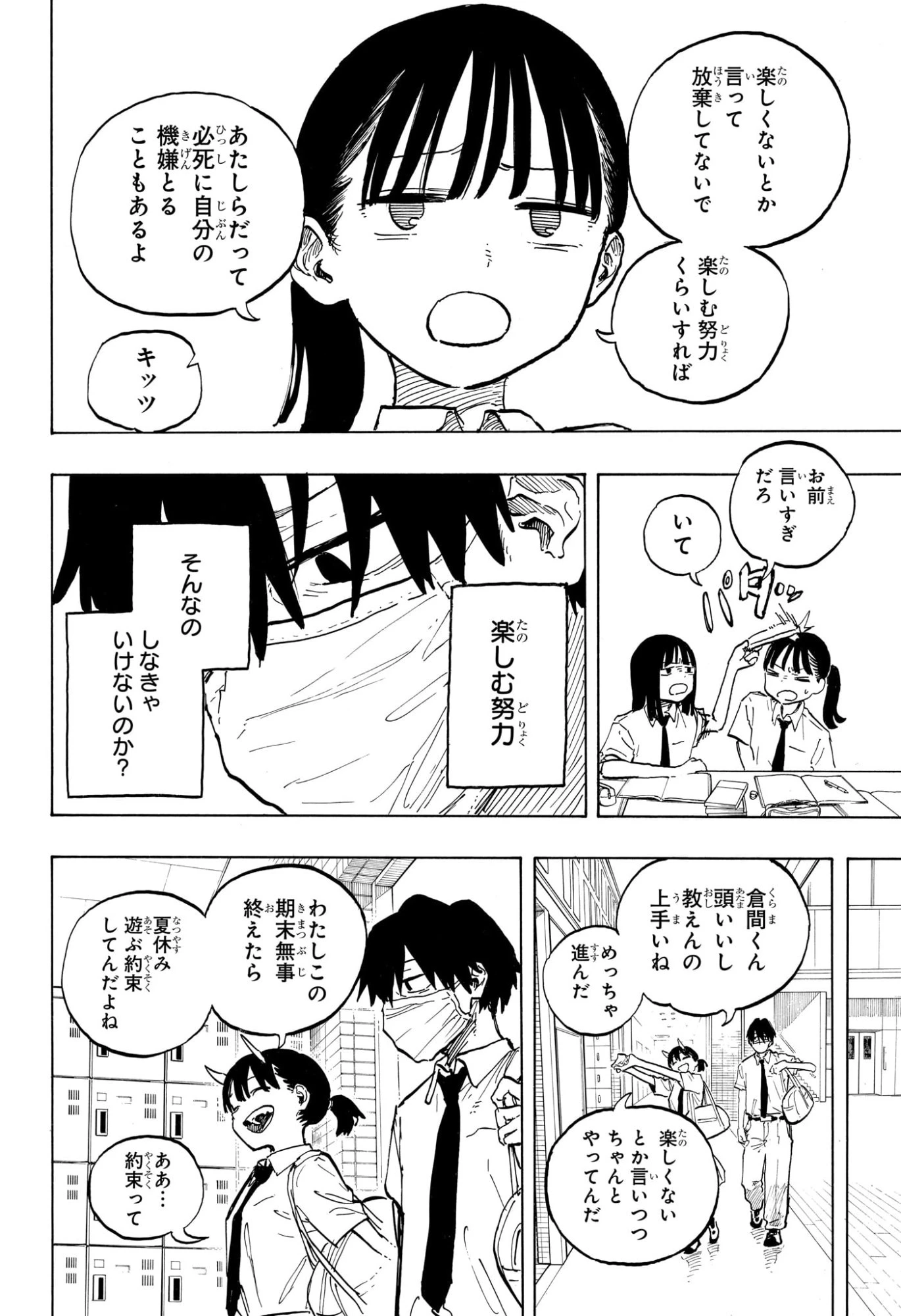 ルリドラゴン 第41話 - 16