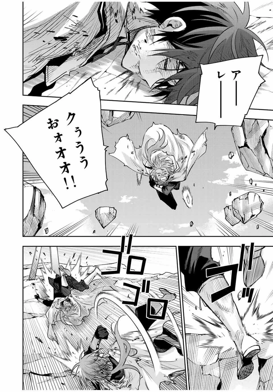 味方が弱すぎて補助魔法に徹していた宮廷魔法師、追放されて最強を目指す 第181話 - 2