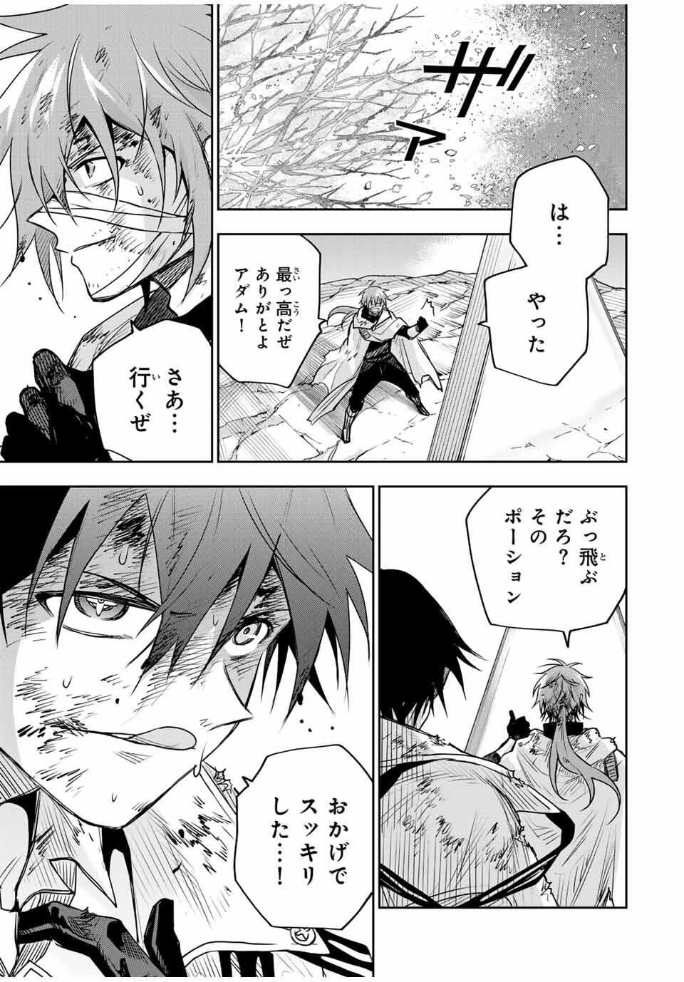 味方が弱すぎて補助魔法に徹していた宮廷魔法師、追放されて最強を目指す 第181話 - 5