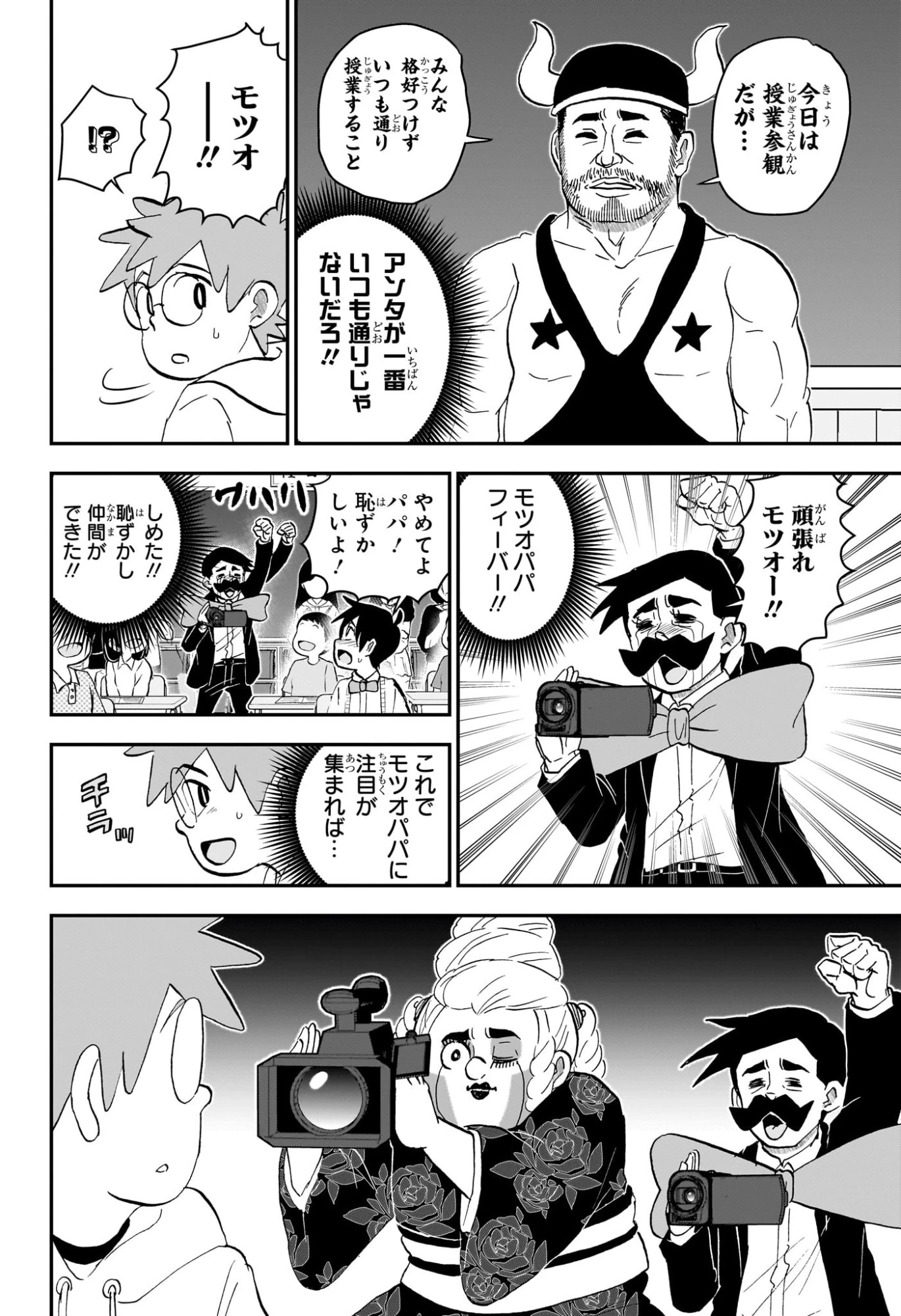 僕とロボコ 第258話 - 6