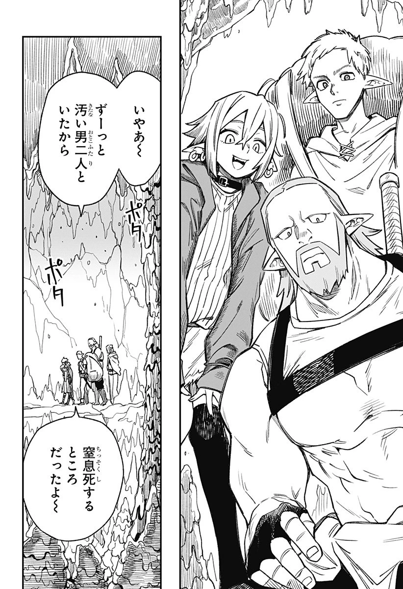 金のなる森 第3話 - 6