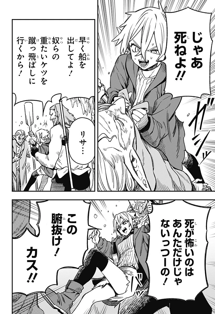 金のなる森 第3話 - 22