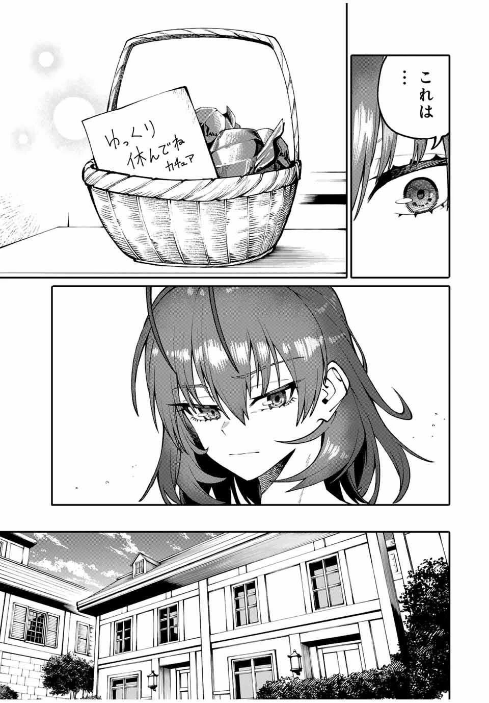 お母さん冒険者、ログインボーナスでスキル【主婦】に目覚めました。週一貰えるチラシで冒険者生活頑張ります! 第4話 - 5