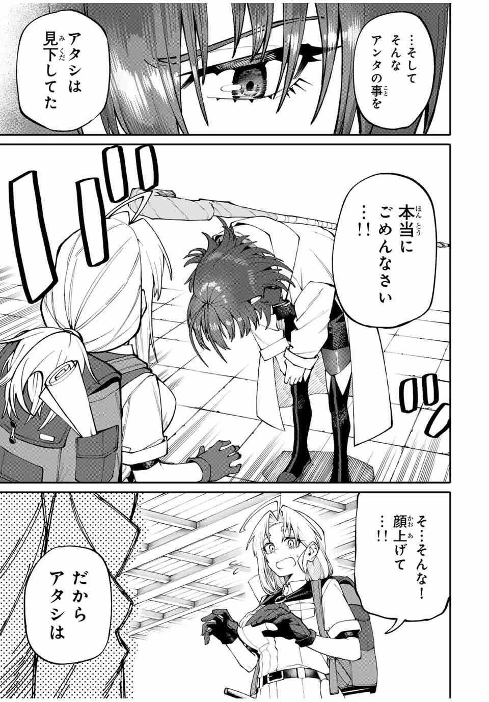 お母さん冒険者、ログインボーナスでスキル【主婦】に目覚めました。週一貰えるチラシで冒険者生活頑張ります! 第4話 - 11