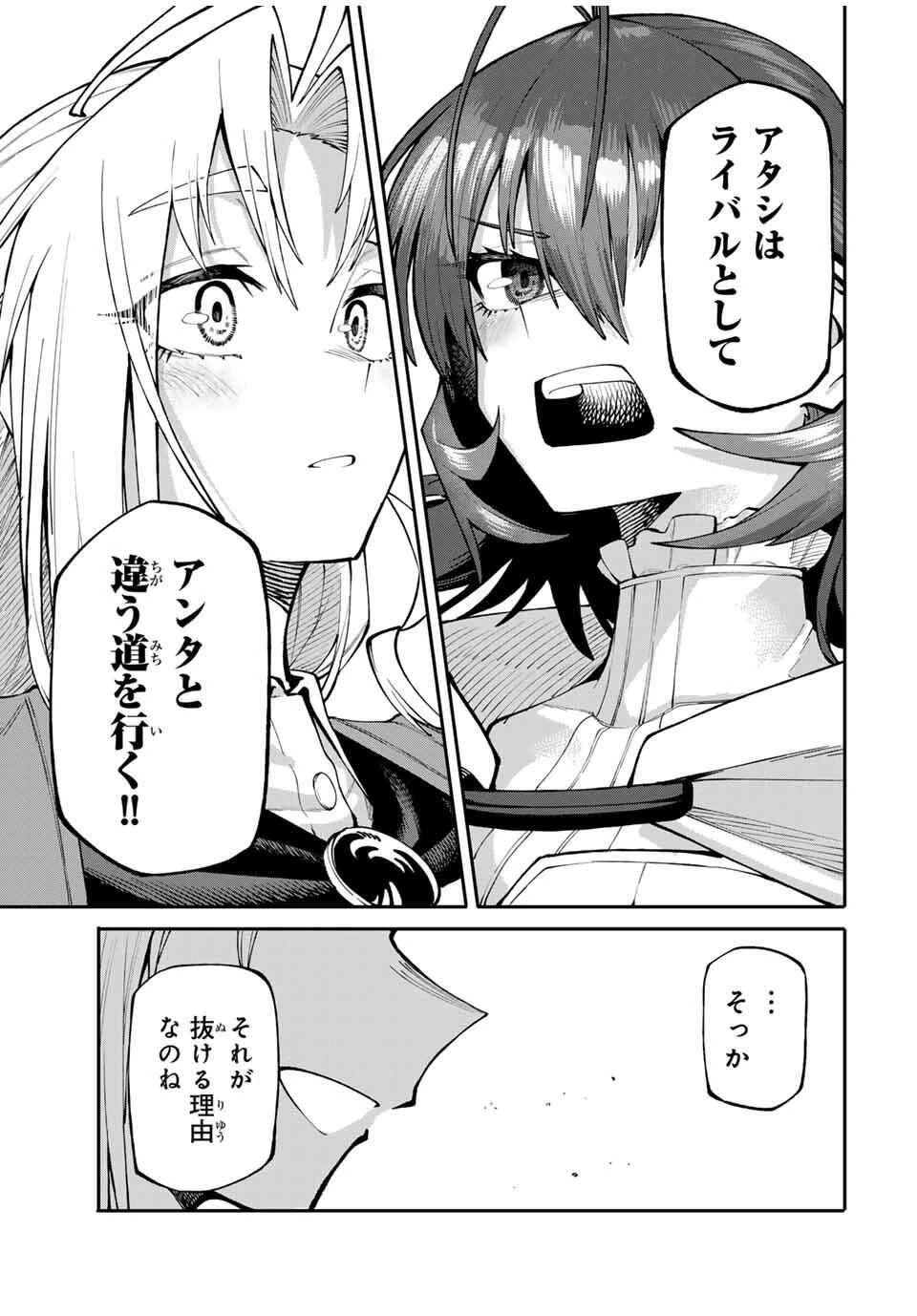 お母さん冒険者、ログインボーナスでスキル【主婦】に目覚めました。週一貰えるチラシで冒険者生活頑張ります! 第4話 - 13