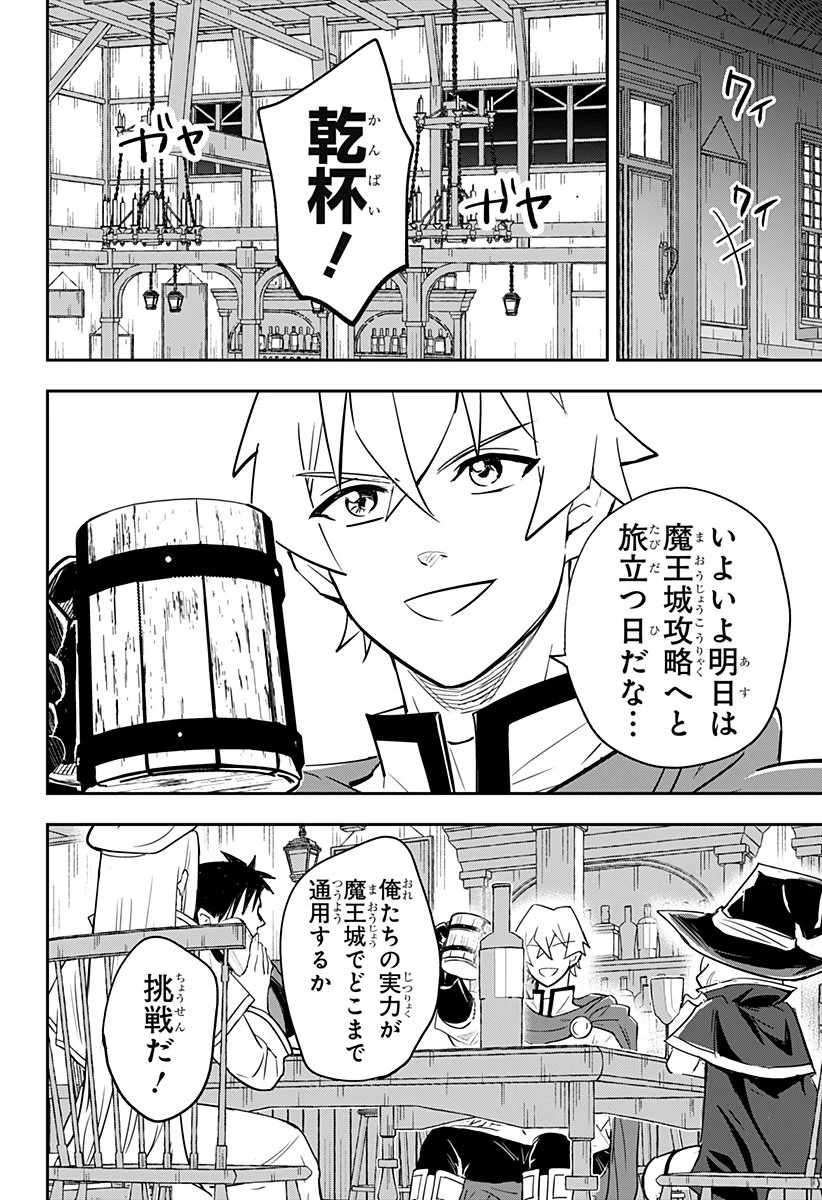 コンビニふぁんたじあ～魔王城中店～ 第7話 - 2