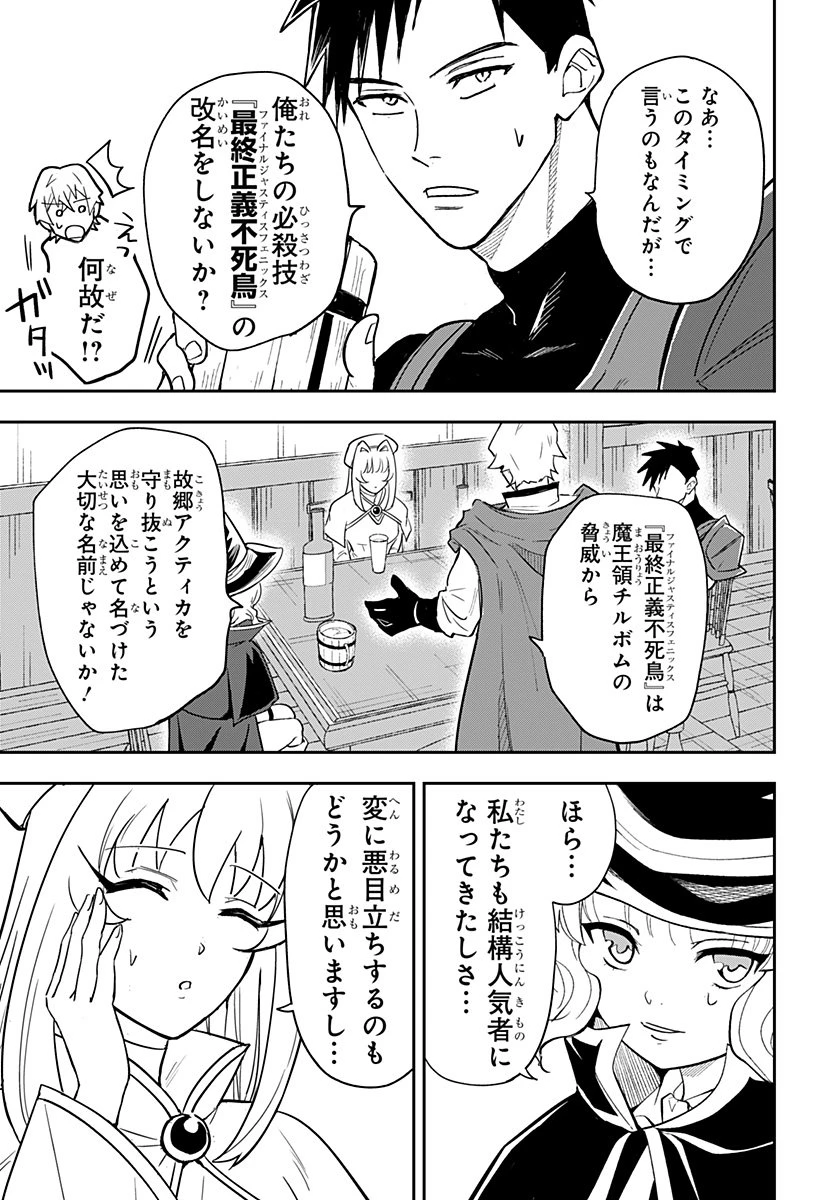 コンビニふぁんたじあ～魔王城中店～ 第7話 - 3