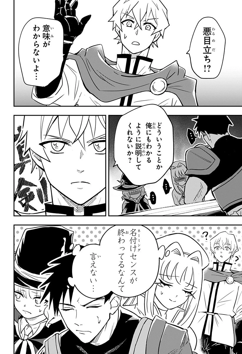 コンビニふぁんたじあ～魔王城中店～ 第7話 - 4