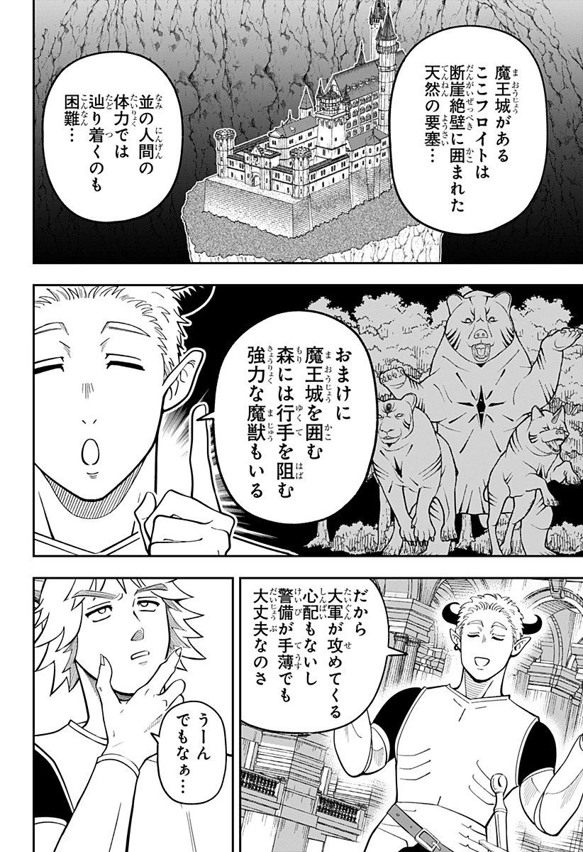 コンビニふぁんたじあ～魔王城中店～ 第7話 - 6