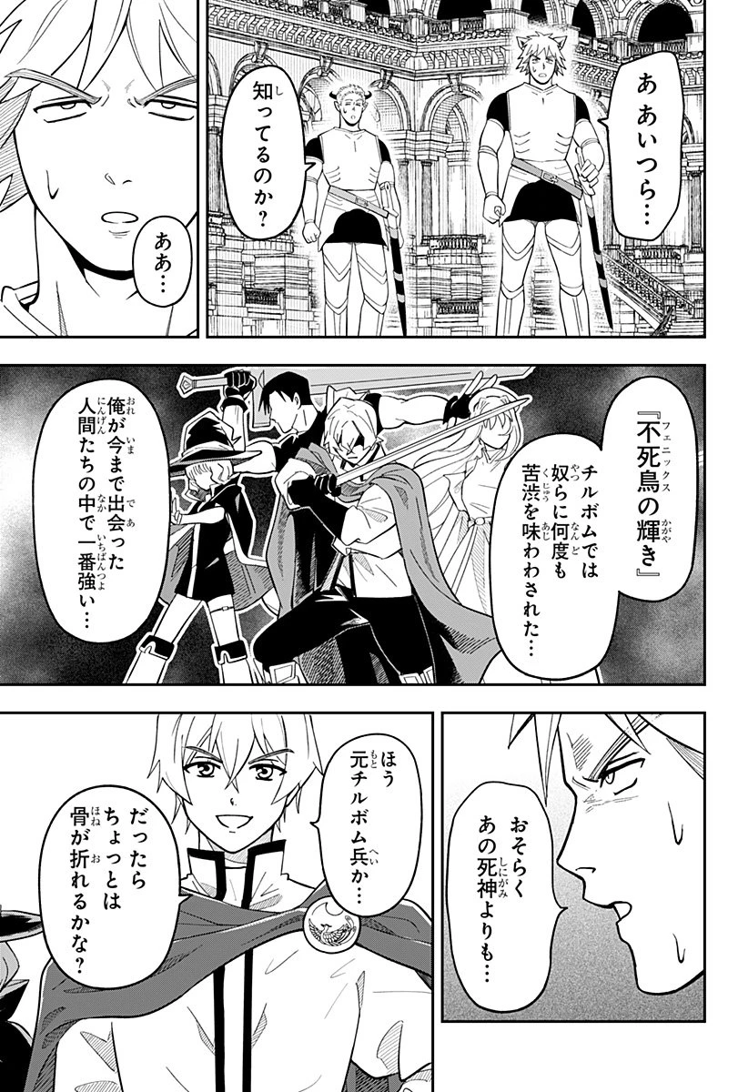 コンビニふぁんたじあ～魔王城中店～ 第7話 - 9