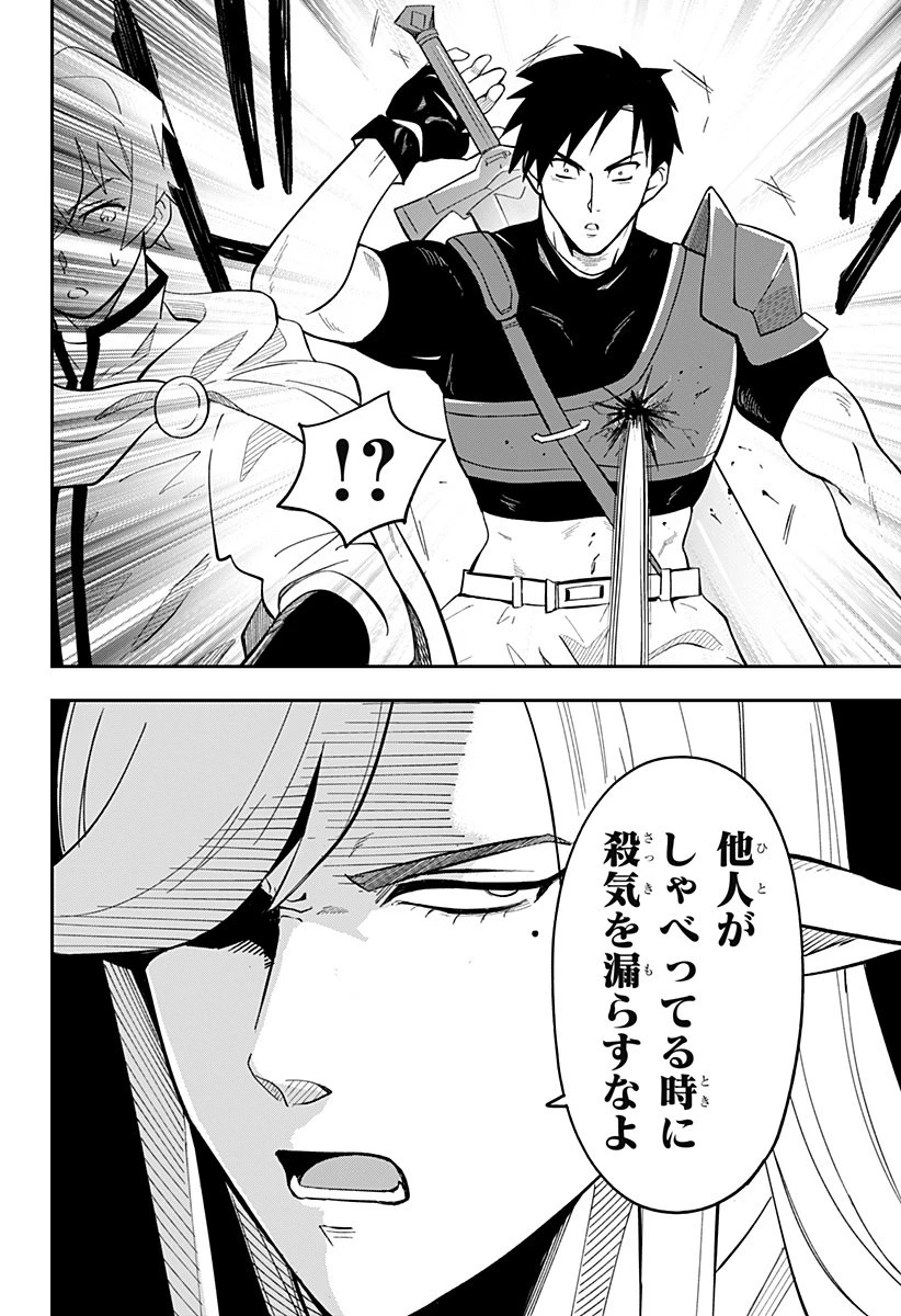 コンビニふぁんたじあ～魔王城中店～ 第7話 - 12