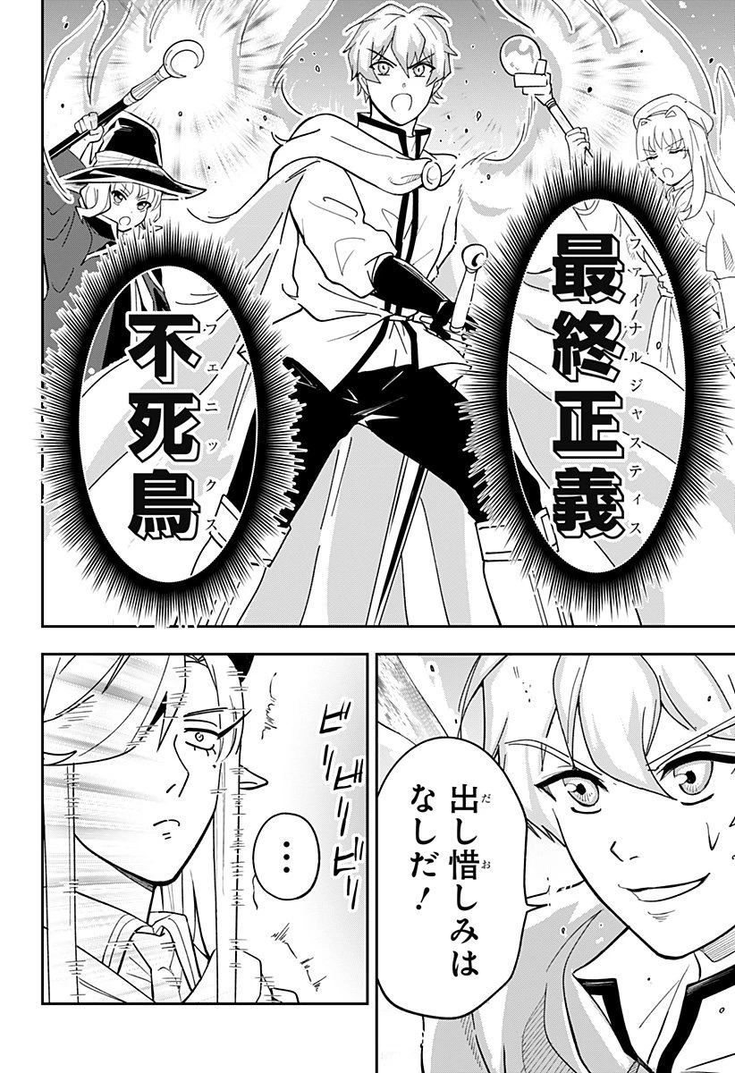 コンビニふぁんたじあ～魔王城中店～ 第7話 - 14