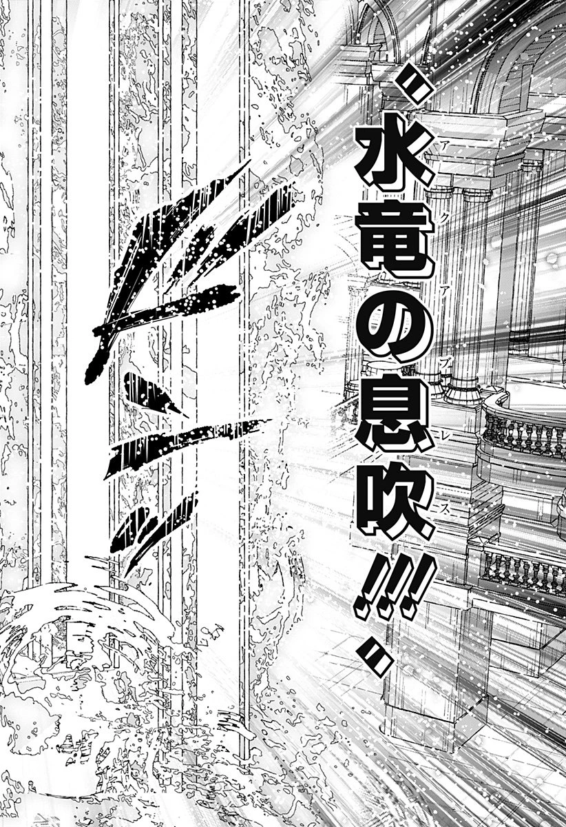 コンビニふぁんたじあ～魔王城中店～ 第7話 - 16