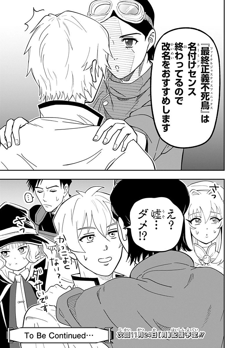 コンビニふぁんたじあ～魔王城中店～ 第7話 - 23