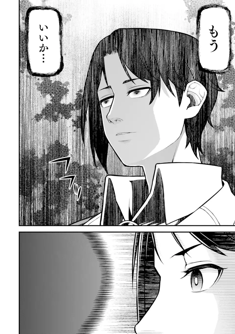 左遷錬金術師の辺境暮らし 元エリートは二度目の人生も失敗したので辺境でのんびりとやり直すことにしました 第3.2話 - 2