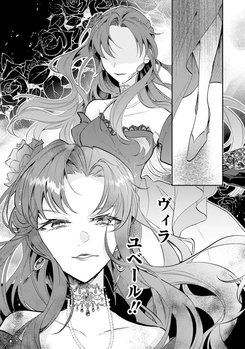 お飾りの皇妃?なにそれ天職です! 第8.2話 - 11